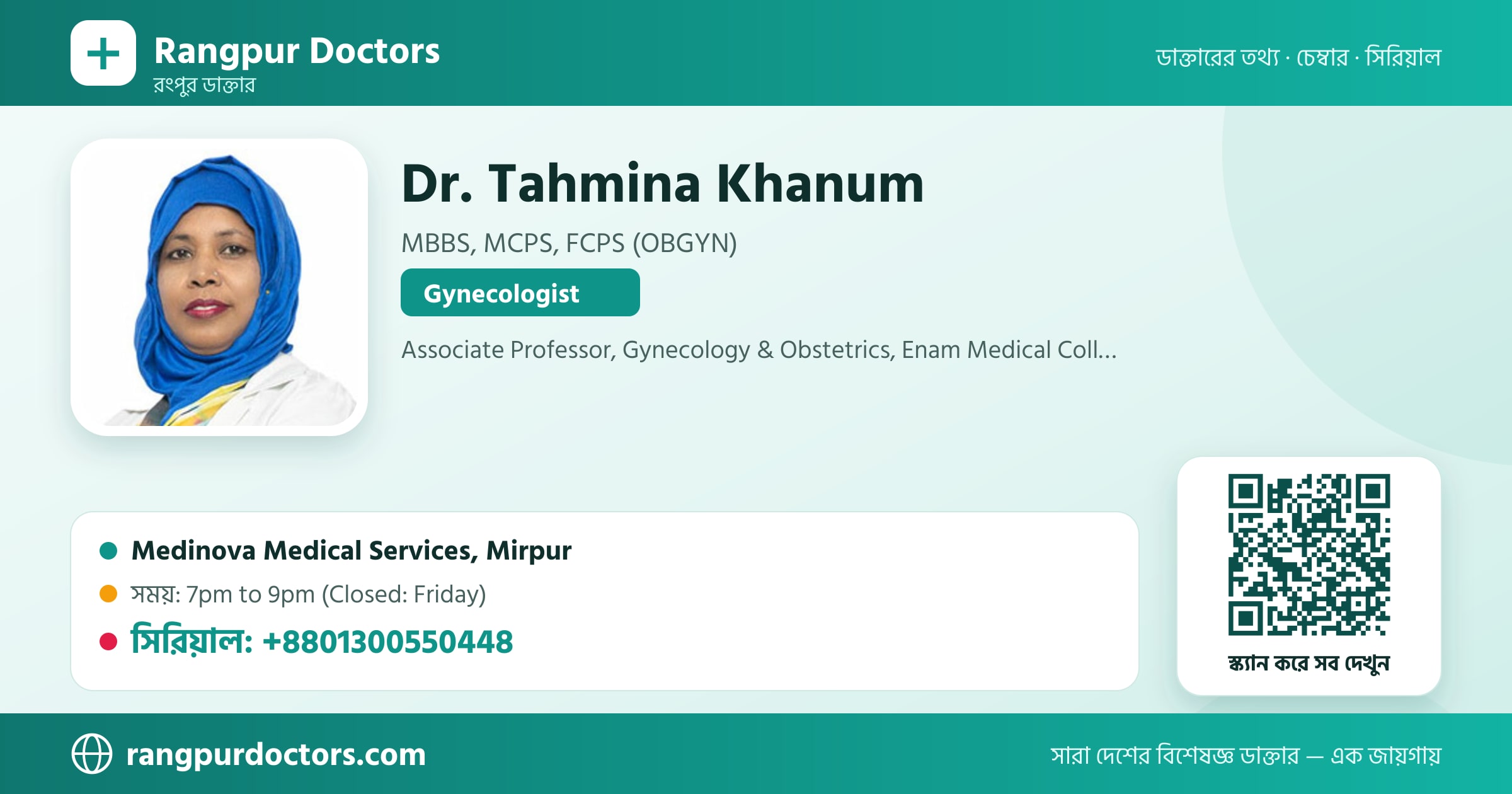 Dr. Tahmina Khanum — share card