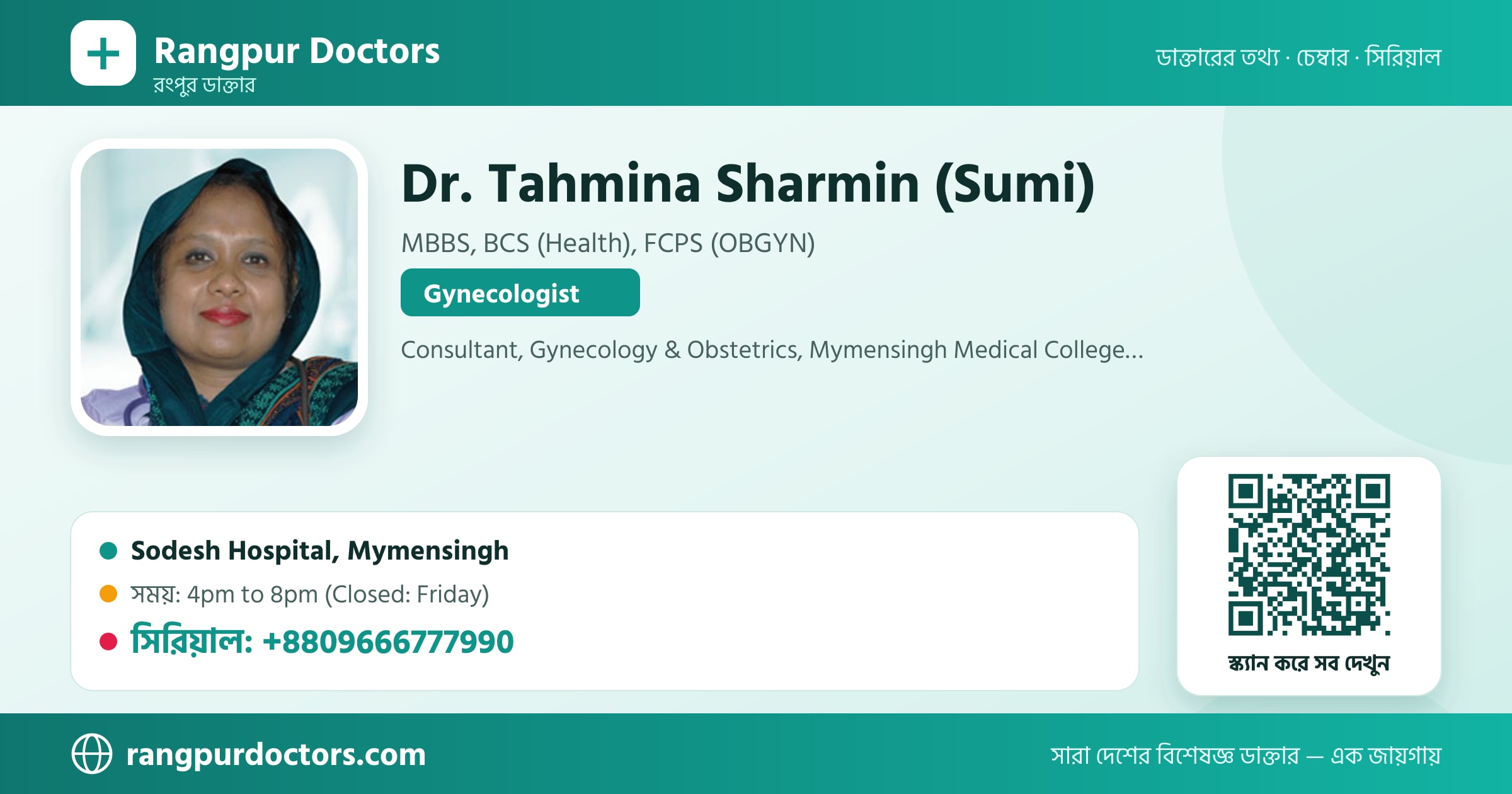 Dr. Tahmina Sharmin (Sumi) — share card