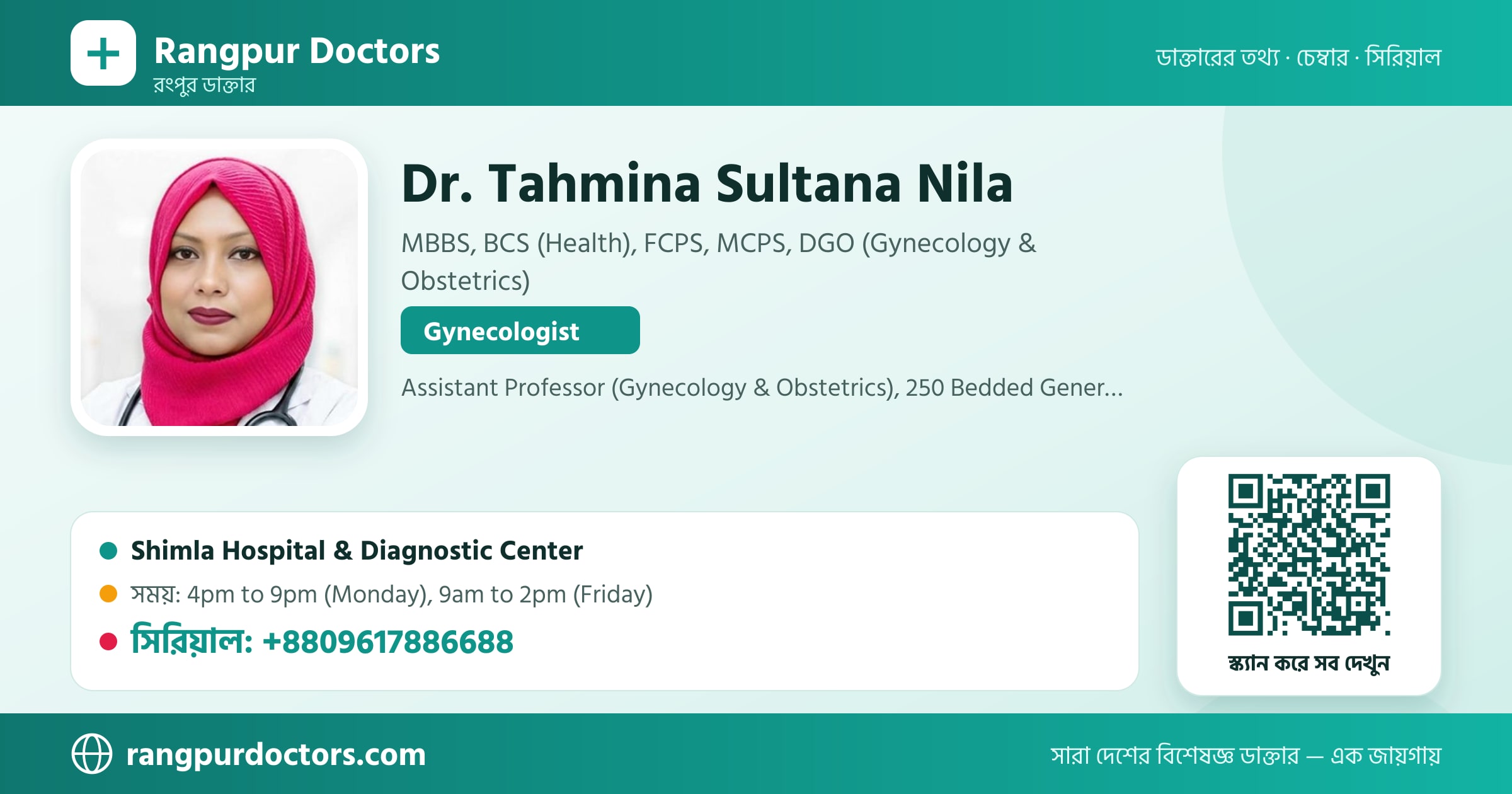 Dr. Tahmina Sultana Nila — share card