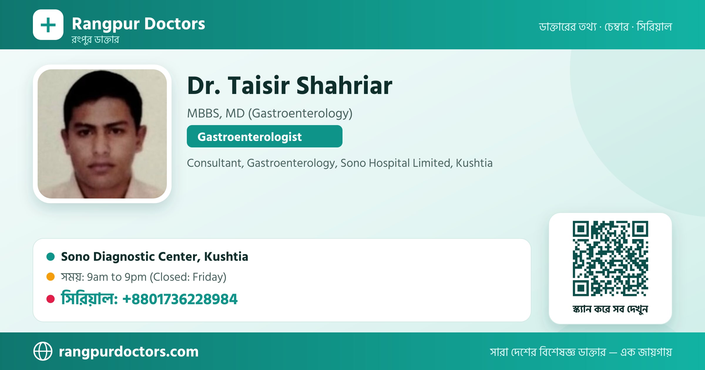 Dr. Taisir Shahriar — share card