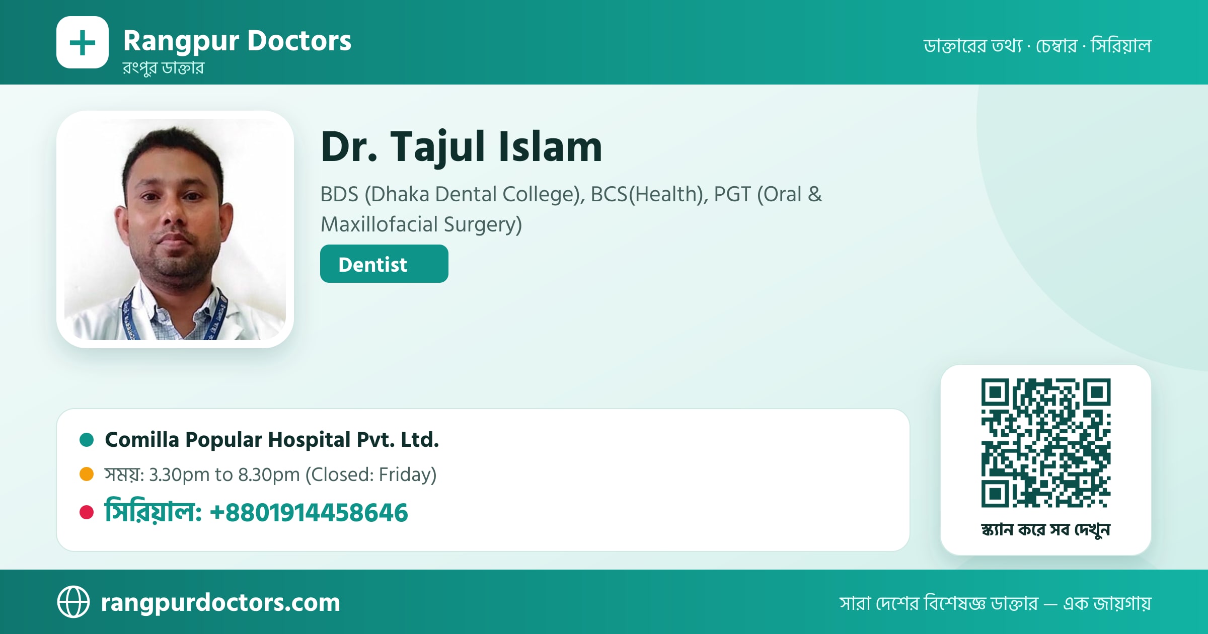 Dr. Tajul Islam — share card