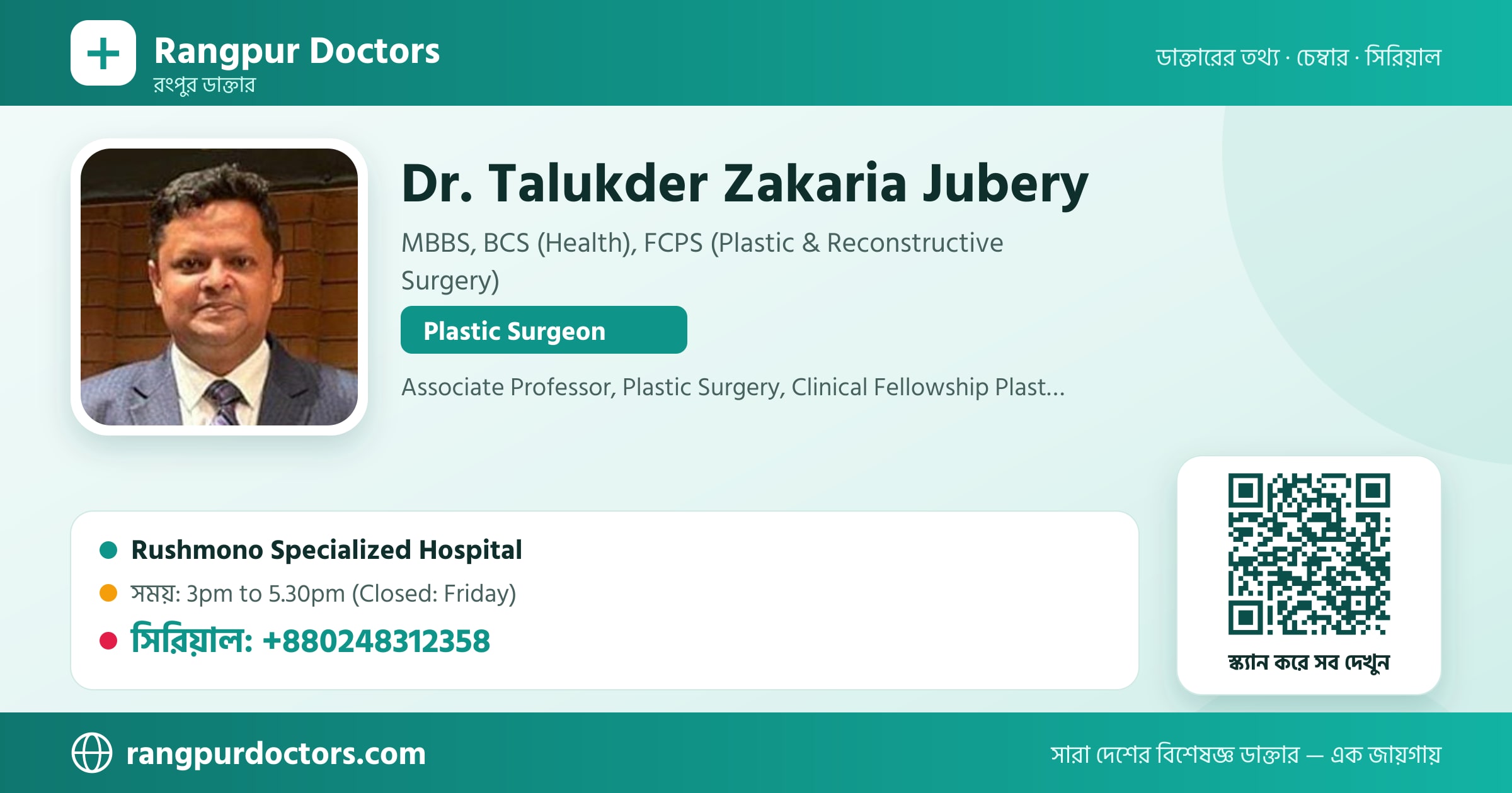 Dr. Talukder Zakaria Jubery — share card