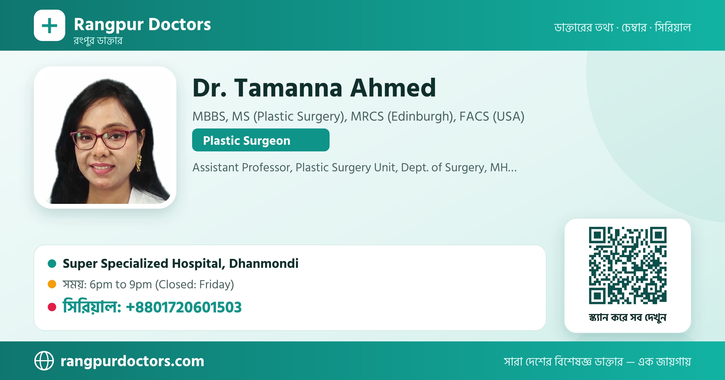 Dr. Tamanna Ahmed — share card
