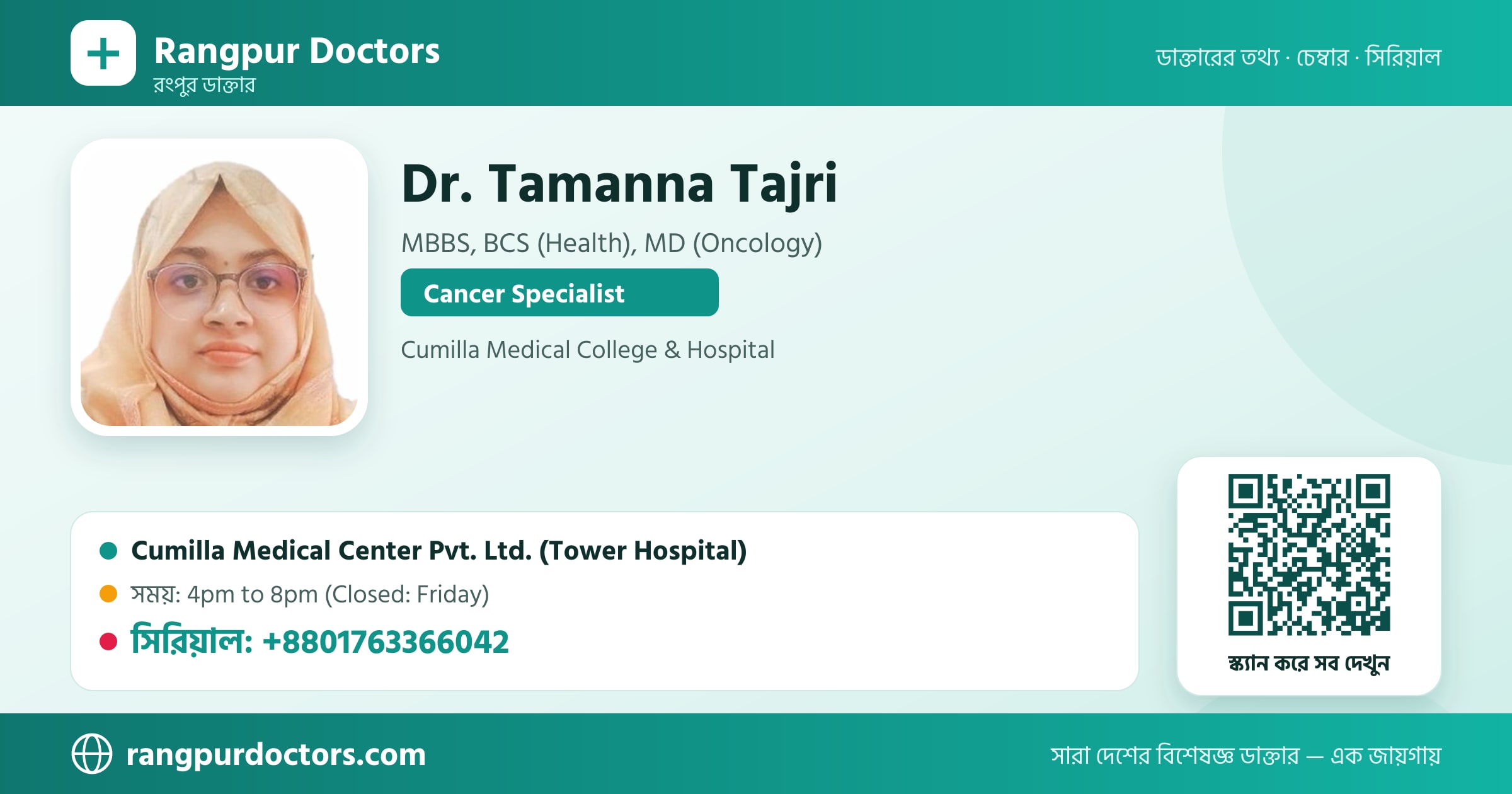 Dr. Tamanna Tajri — share card