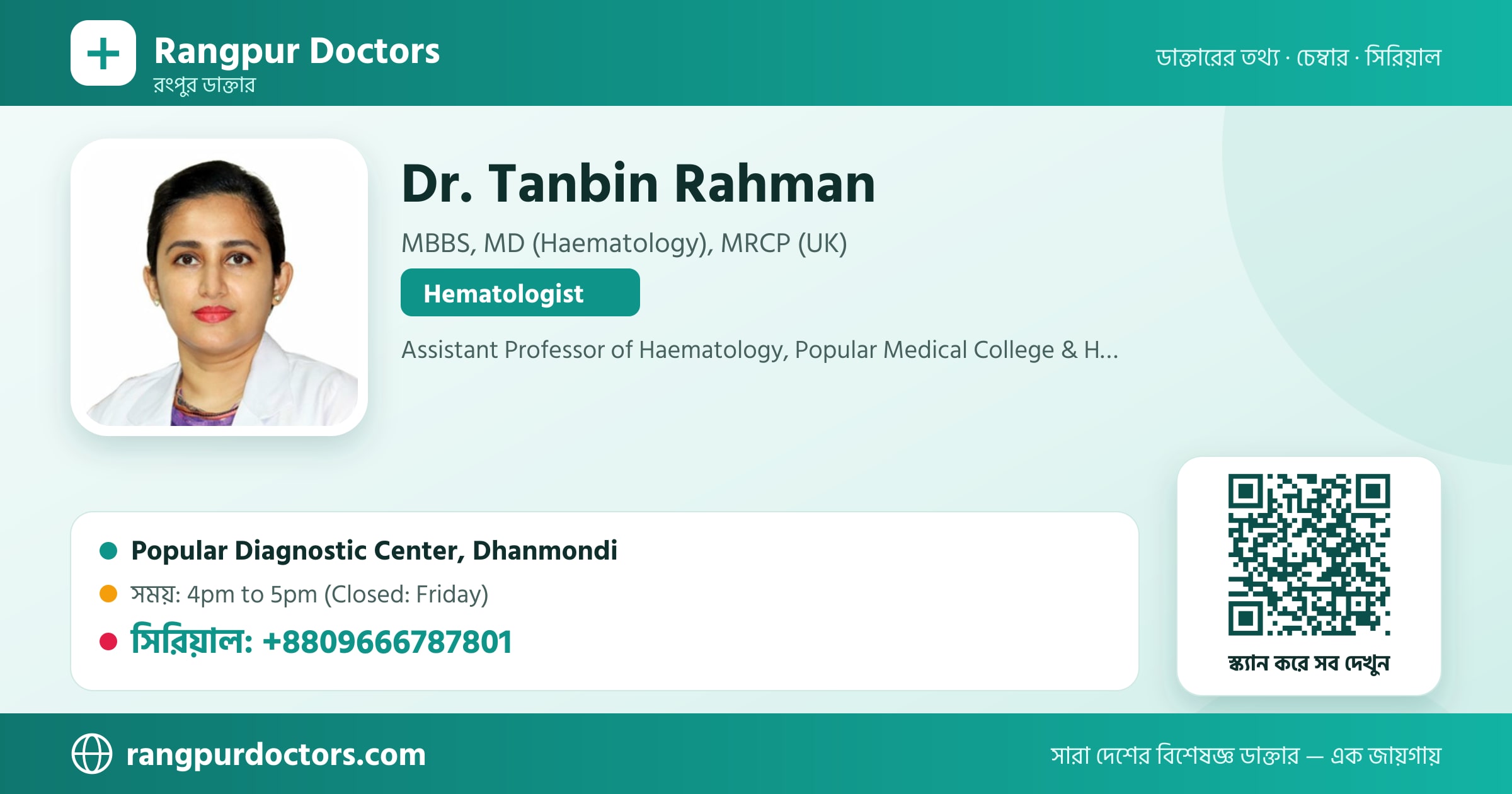 Dr. Tanbin Rahman — share card