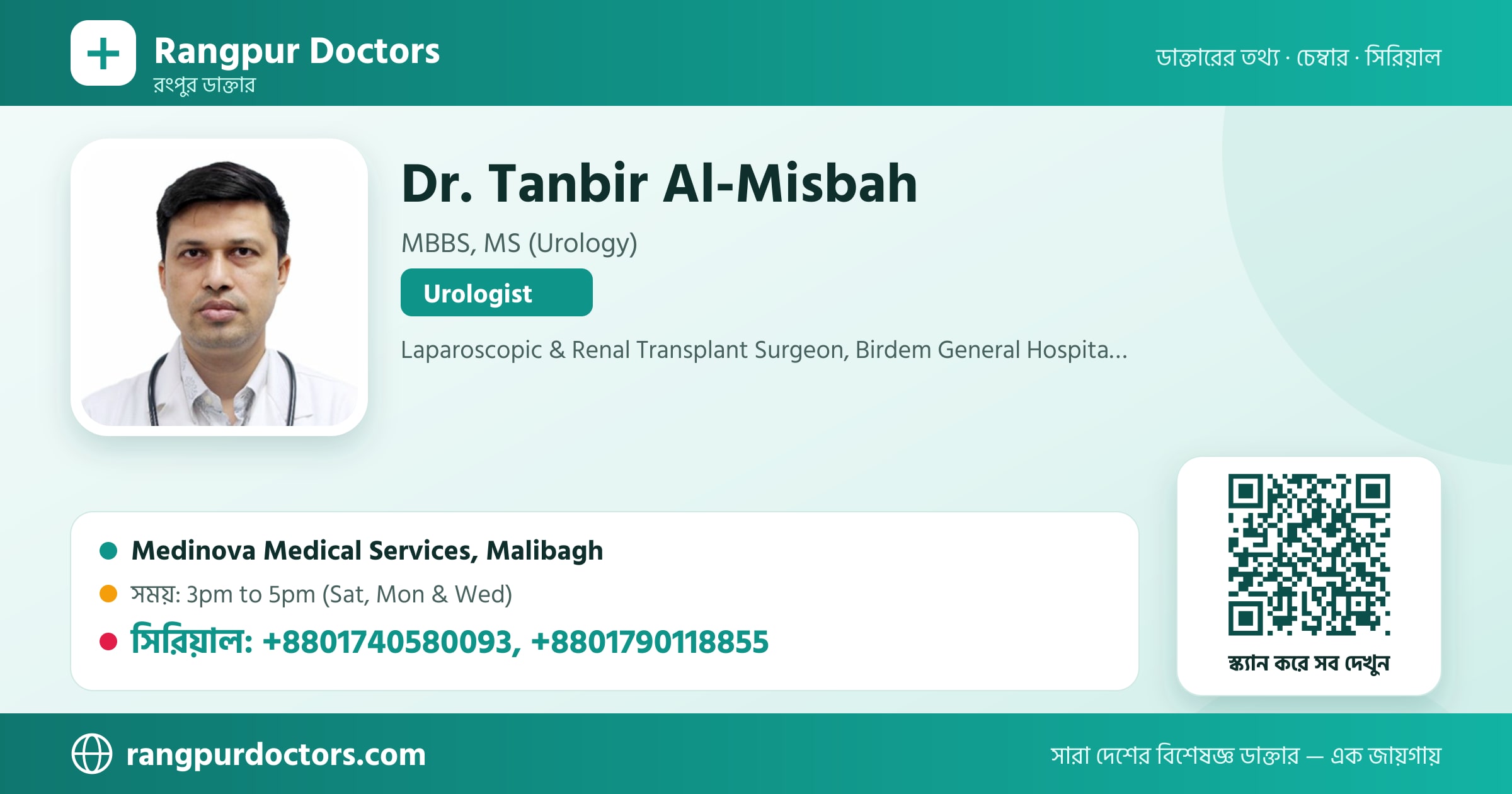Dr. Tanbir Al-Misbah — share card