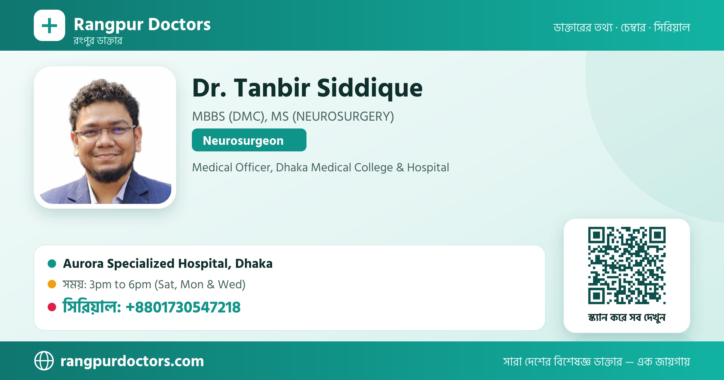 Dr. Tanbir Siddique — share card