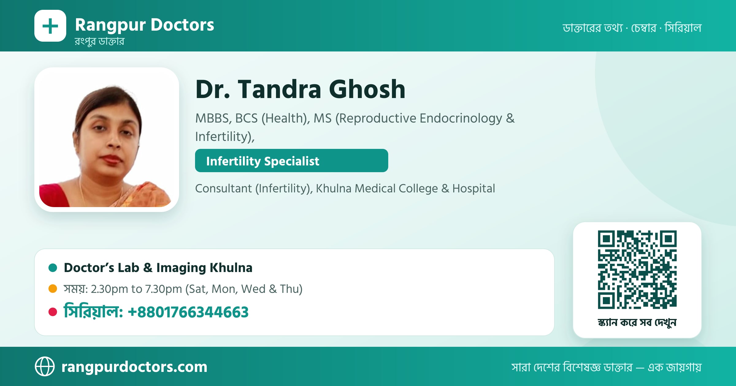 Dr. Tandra Ghosh — share card
