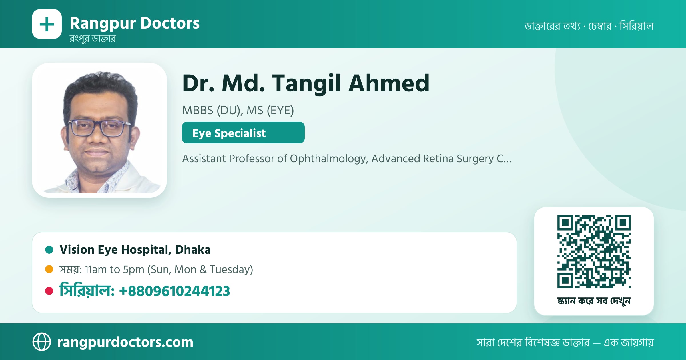 Dr. Md. Tangil Ahmed — share card