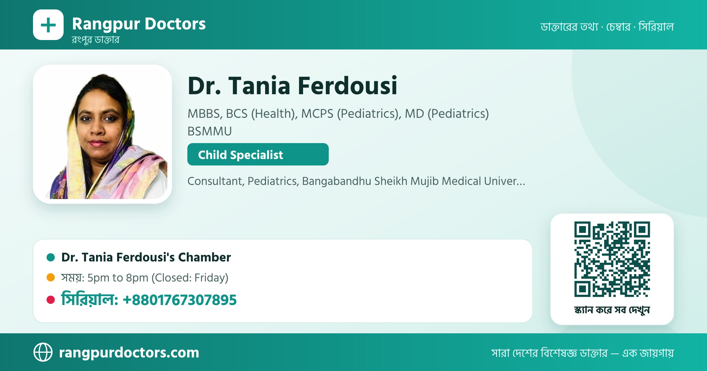 Dr. Tania Ferdousi — share card