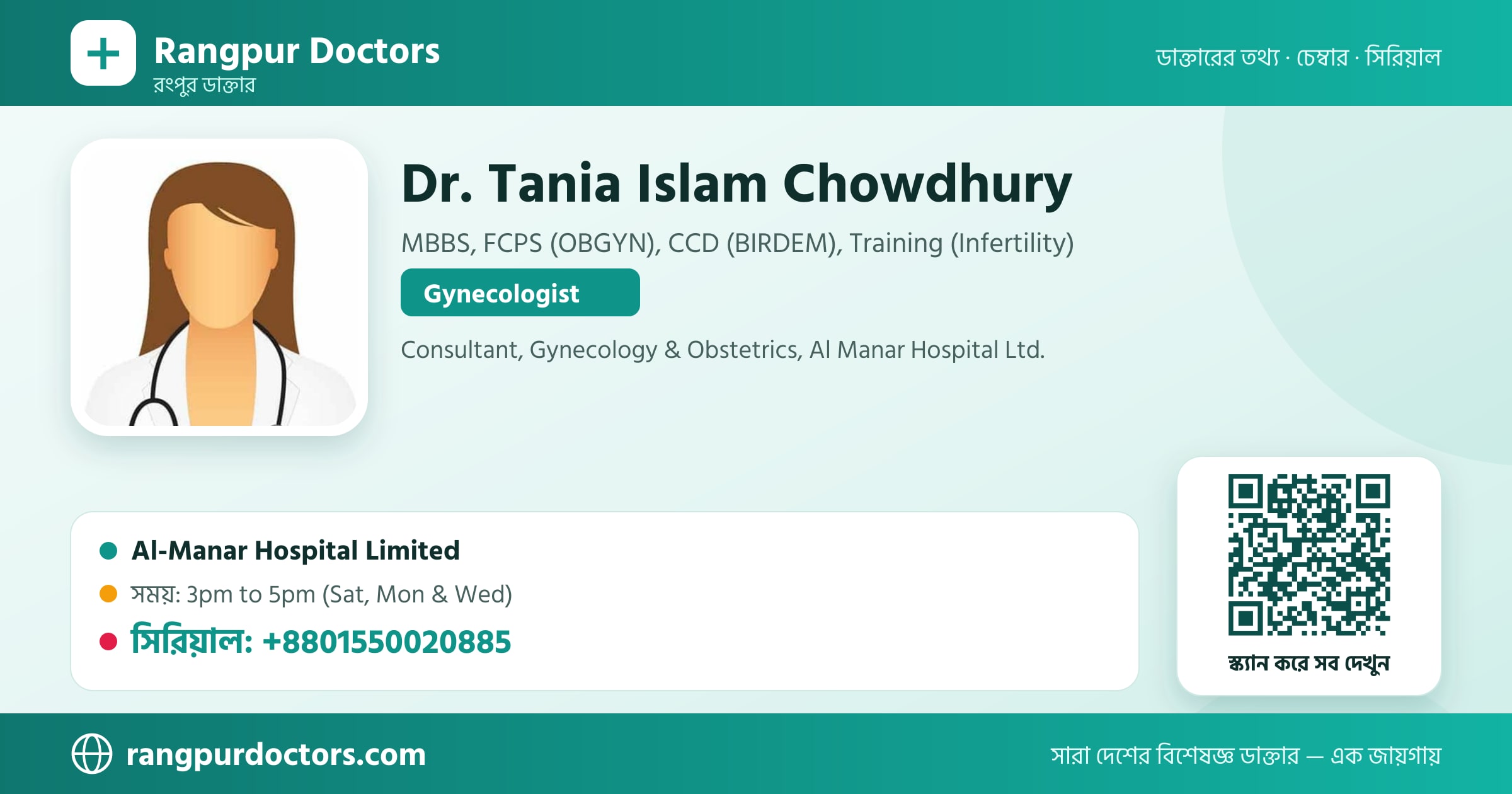 Dr. Tania Islam Chowdhury — share card