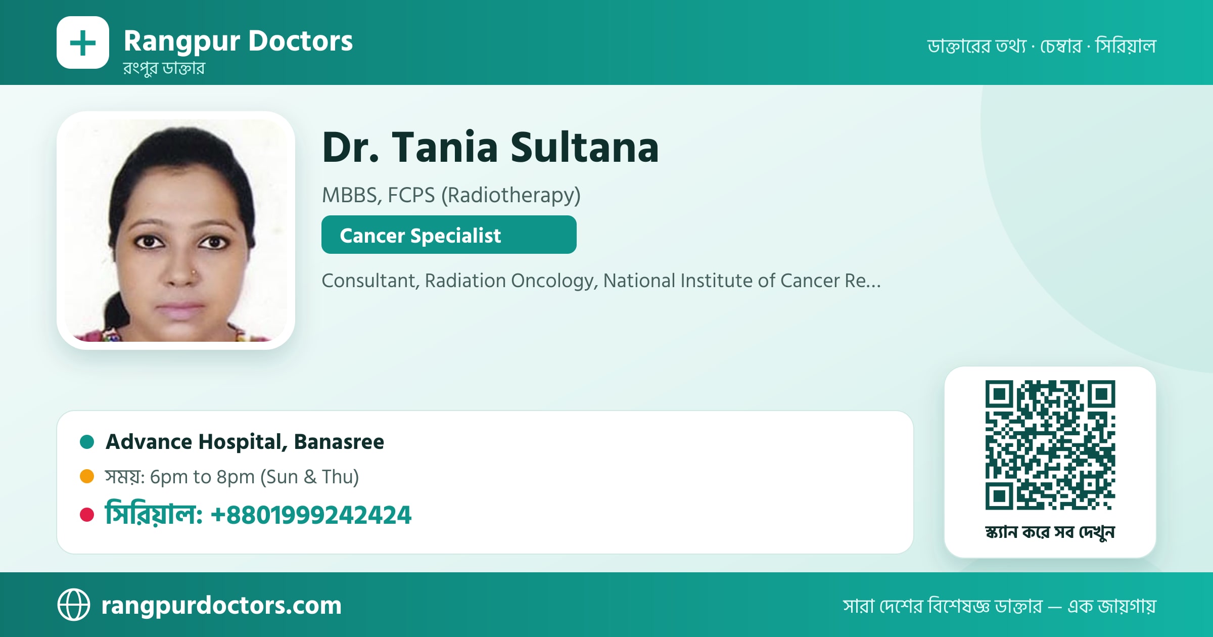 Dr. Tania Sultana — share card