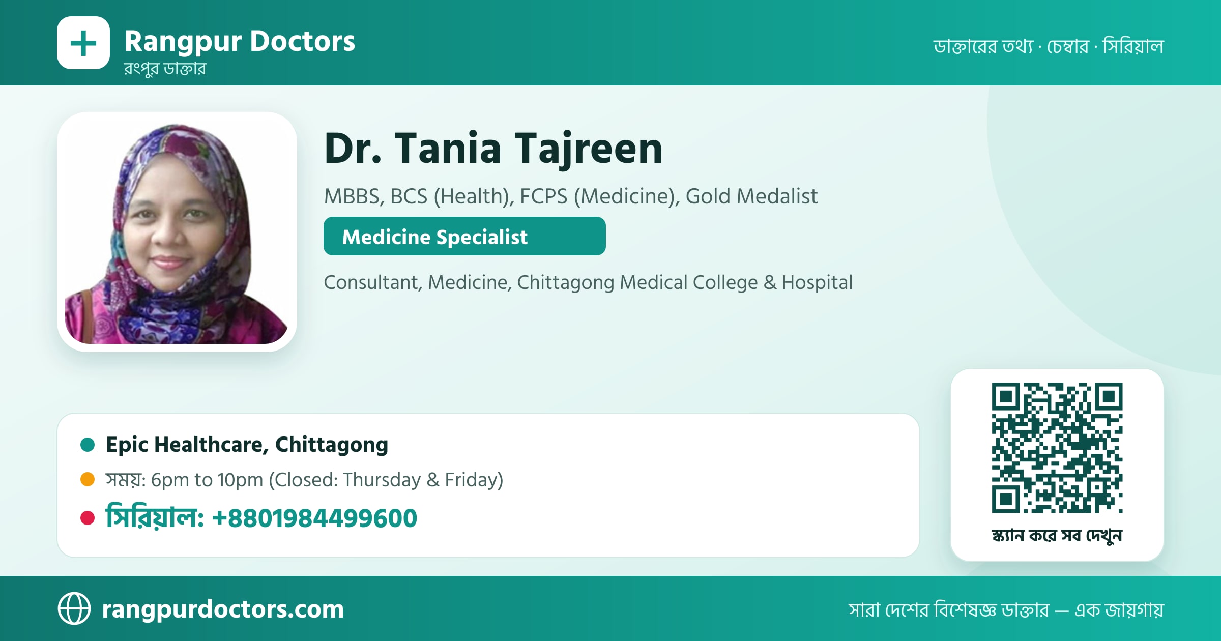 Dr. Tania Tajreen — share card
