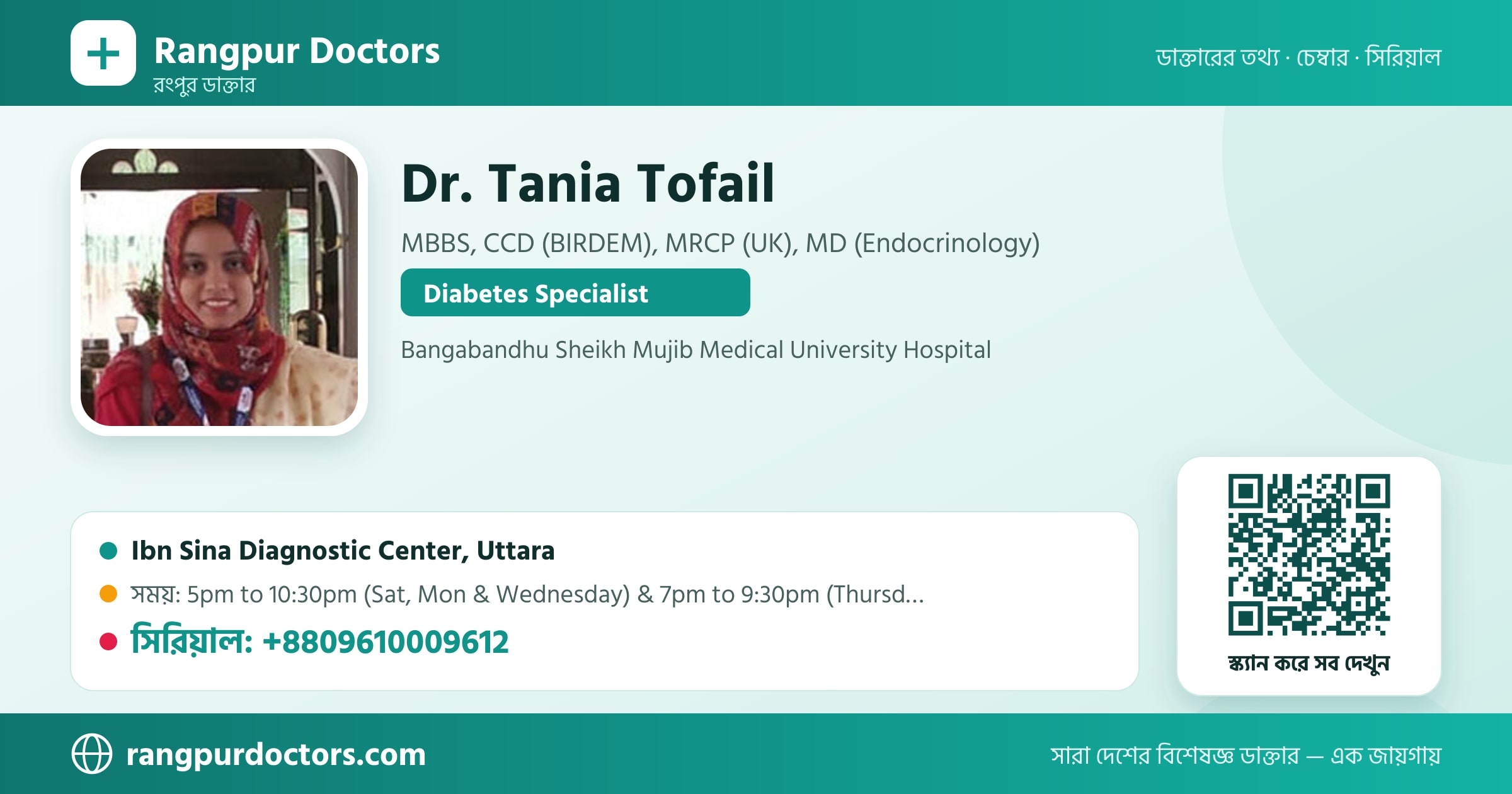 Dr. Tania Tofail — share card