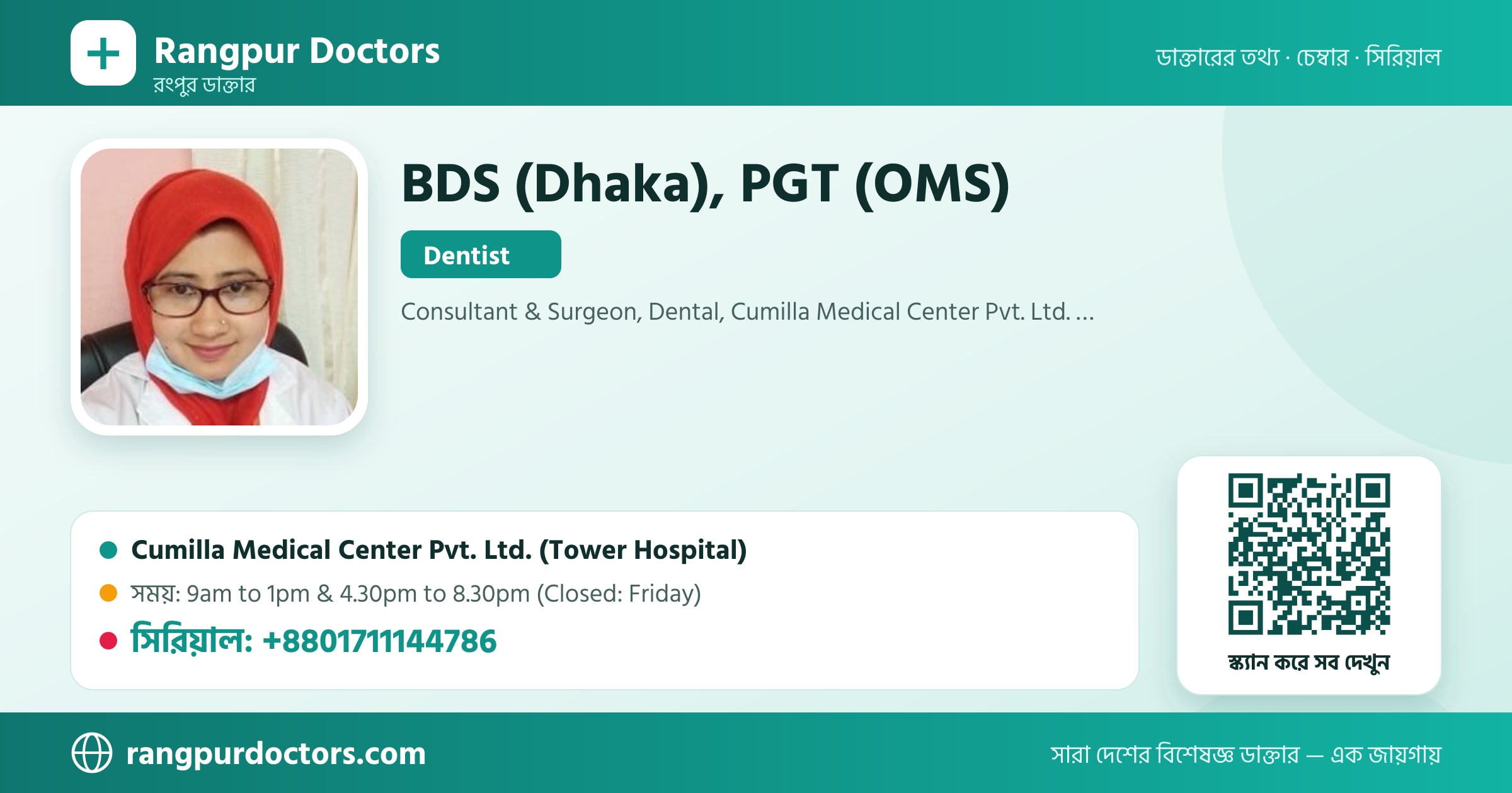 BDS (Dhaka), PGT (OMS) — share card