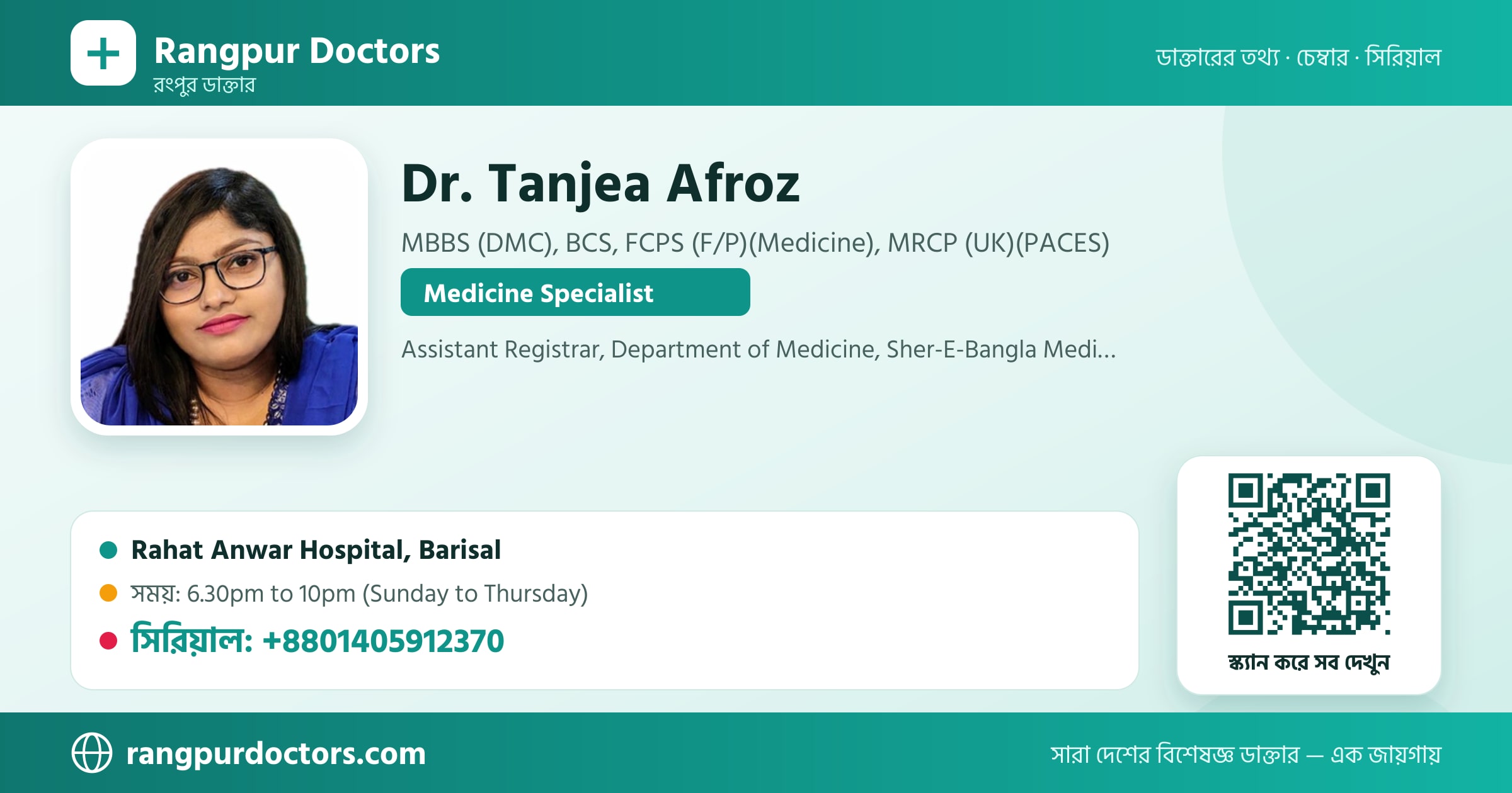 Dr. Tanjea Afroz — share card