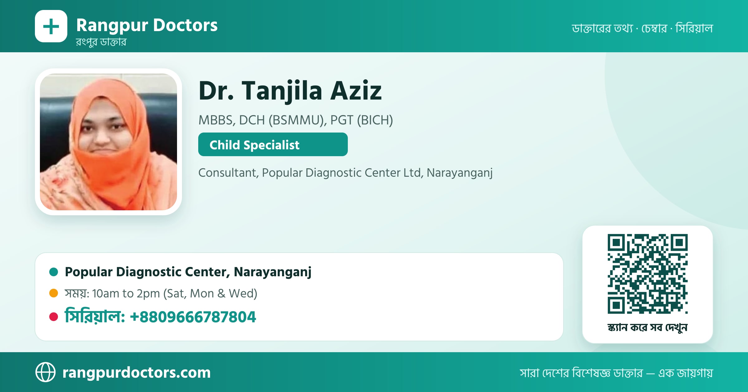 Dr. Tanjila Aziz — share card