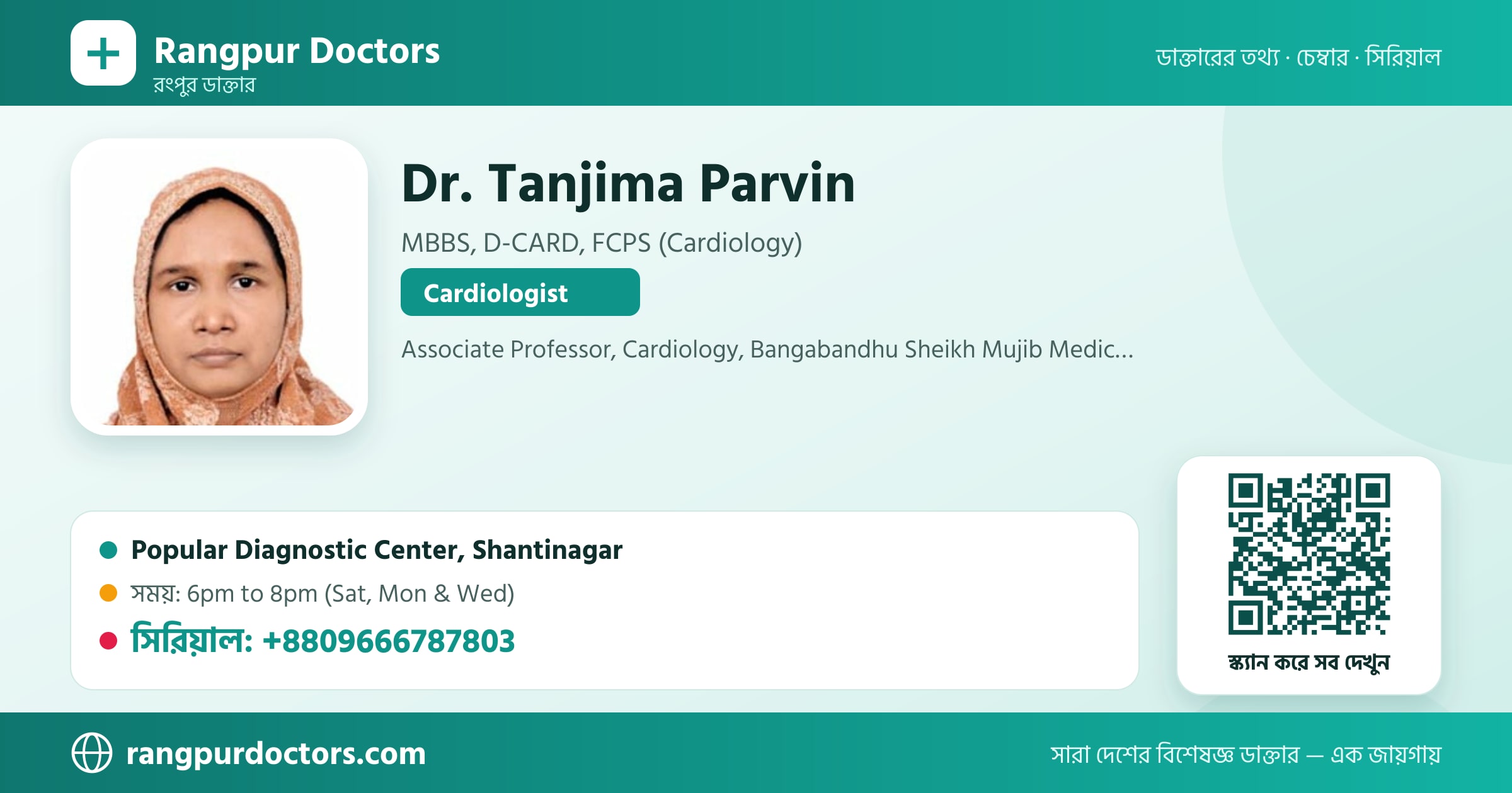 Dr. Tanjima Parvin — share card