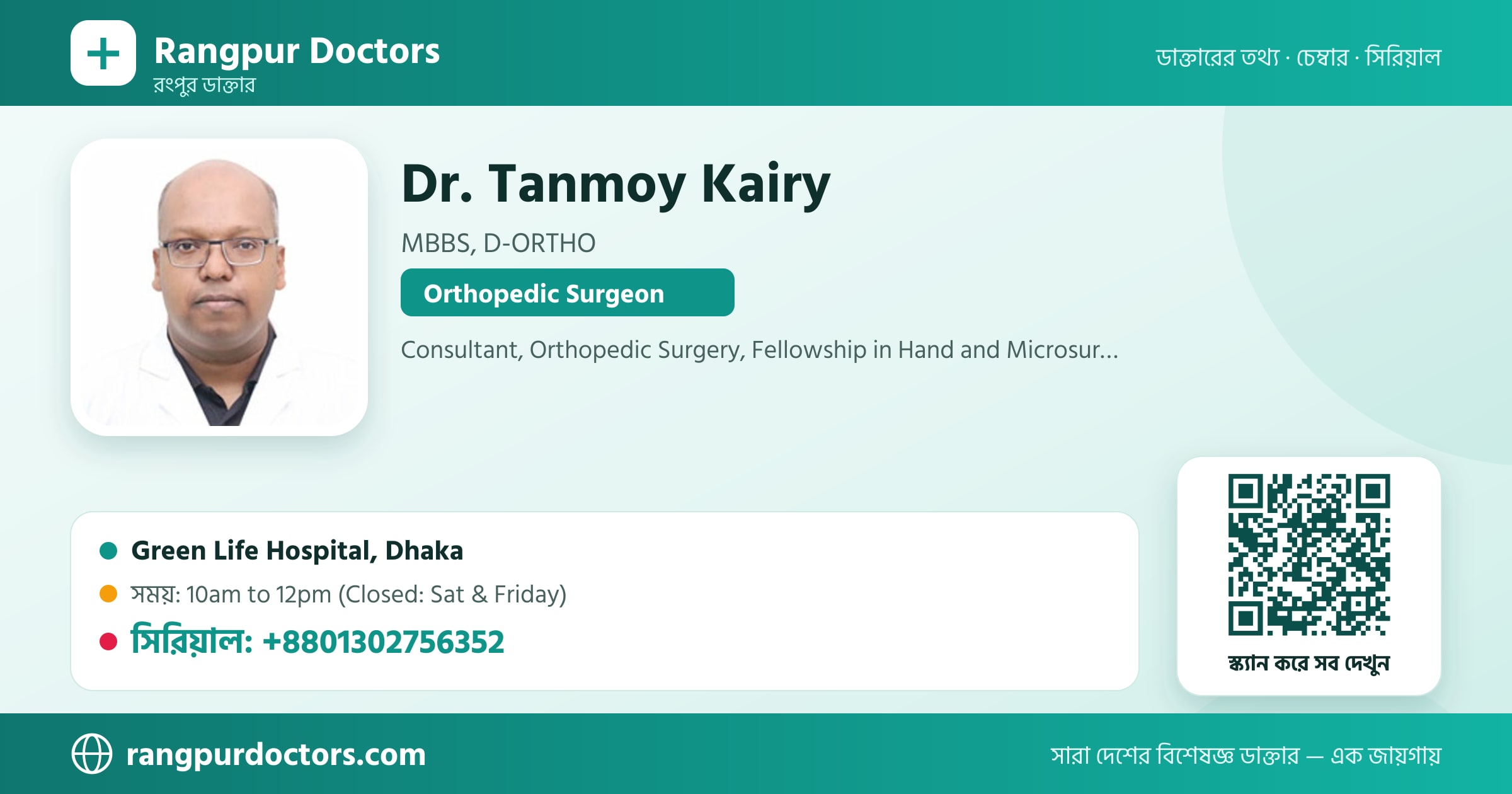 Dr. Tanmoy Kairy — share card