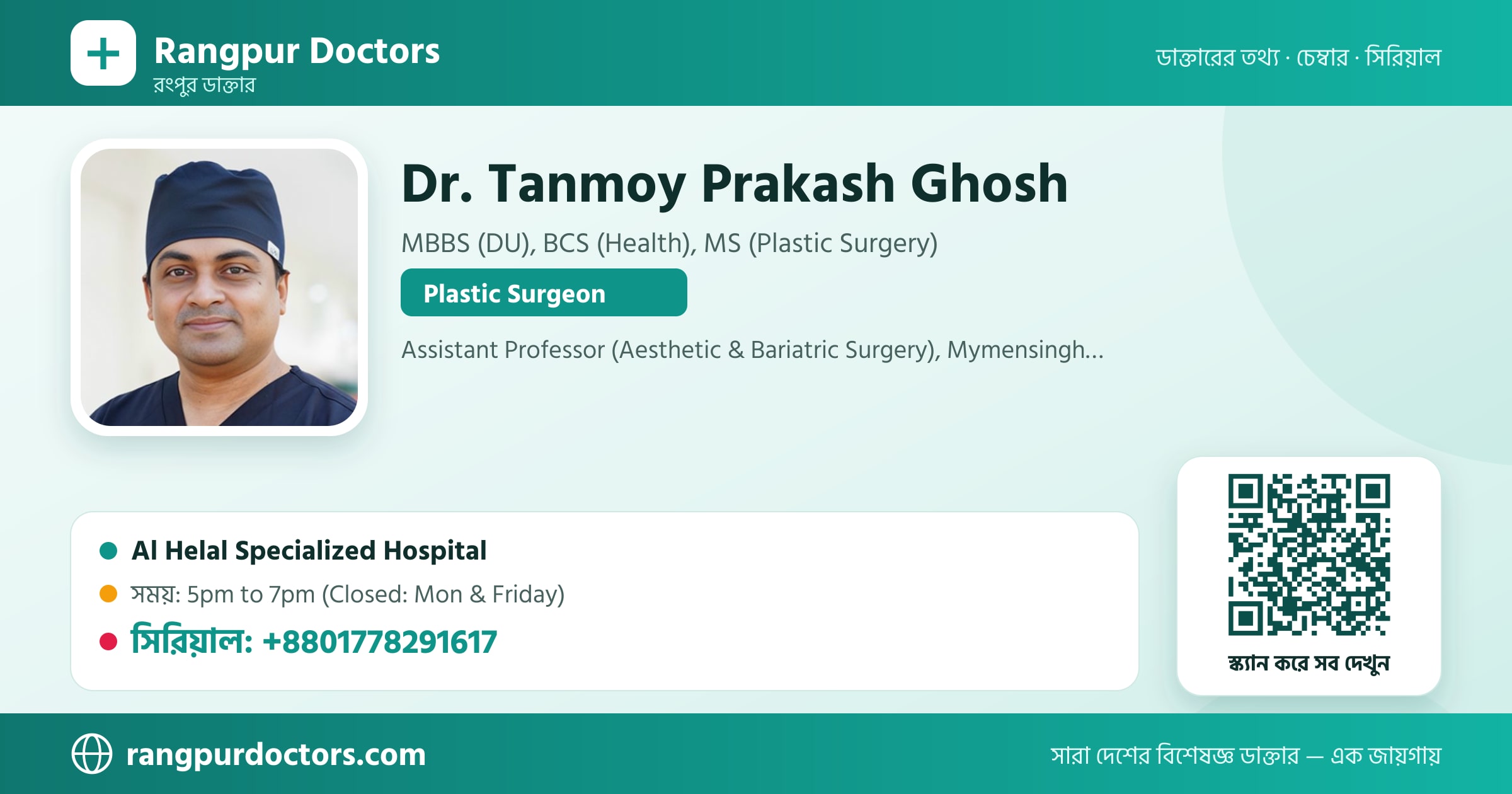 Dr. Tanmoy Prakash Ghosh — share card
