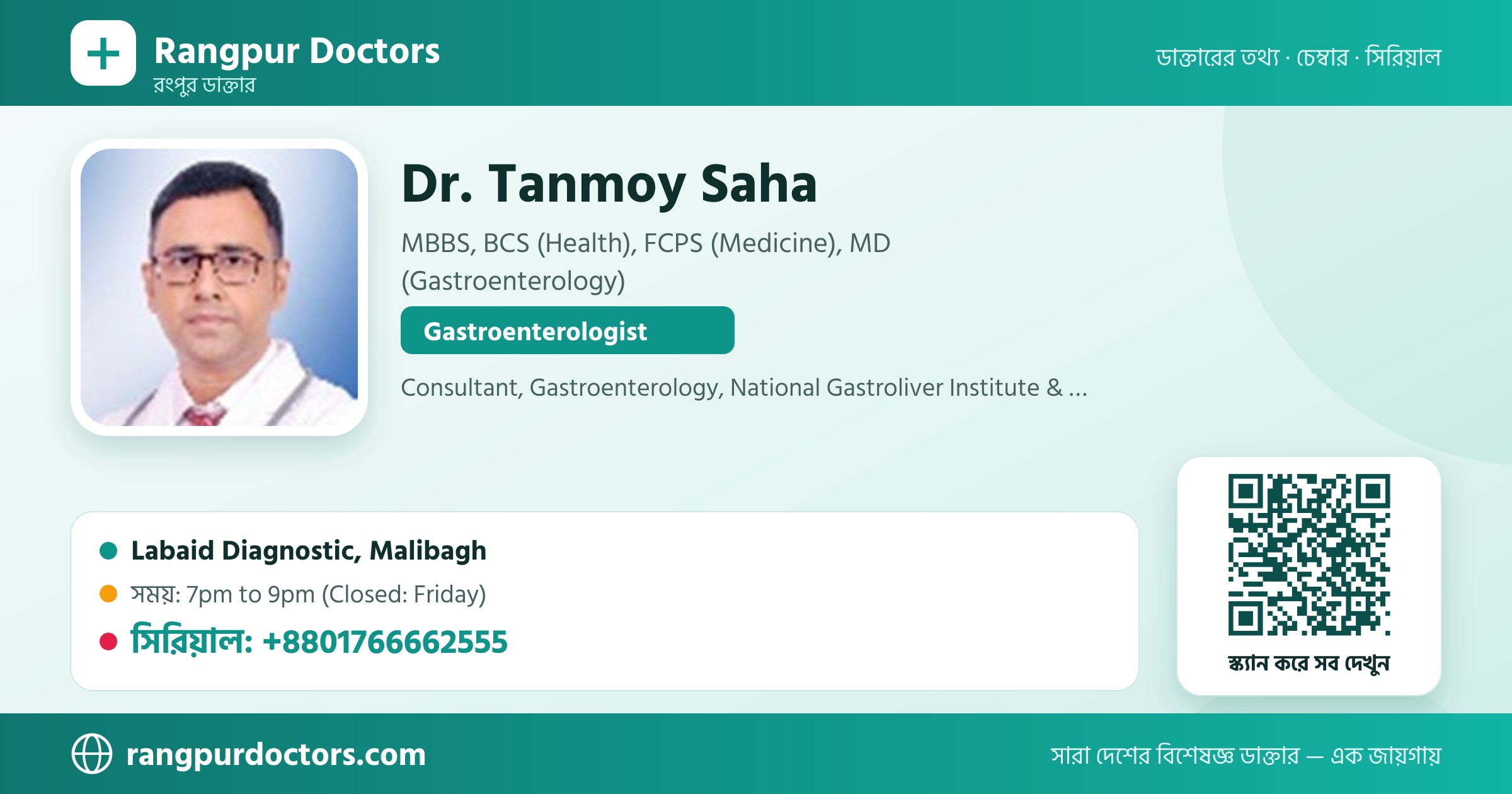 Dr. Tanmoy Saha — share card