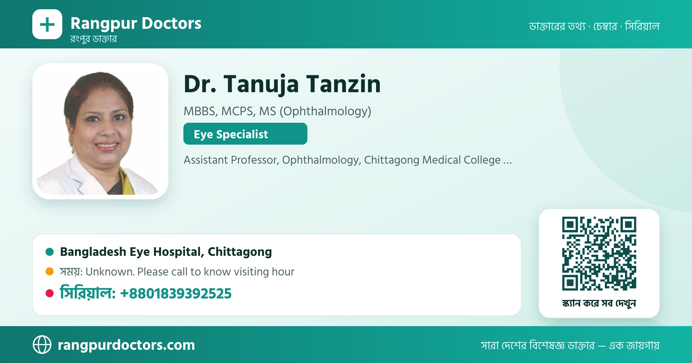 Dr. Tanuja Tanzin — share card