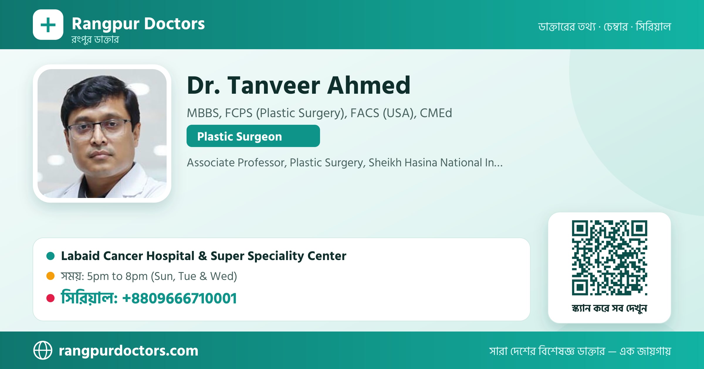 Dr. Tanveer Ahmed — share card
