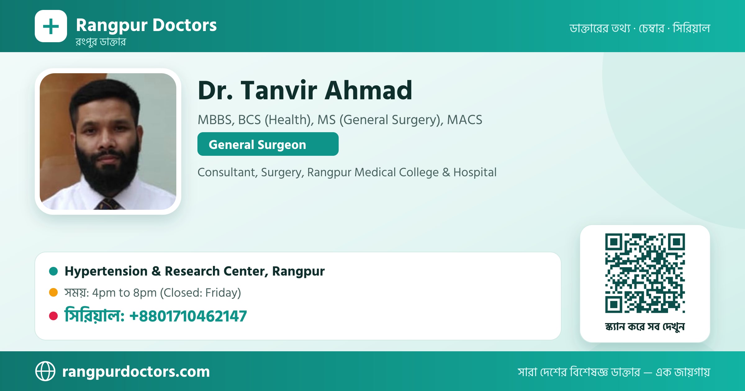 Dr. Tanvir Ahmad — share card