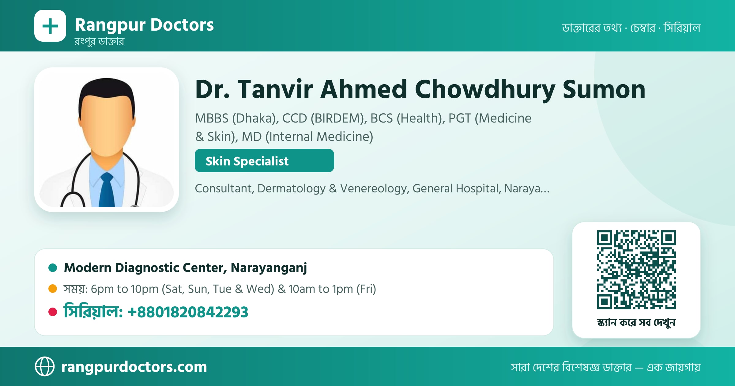 Dr. Tanvir Ahmed Chowdhury Sumon — share card