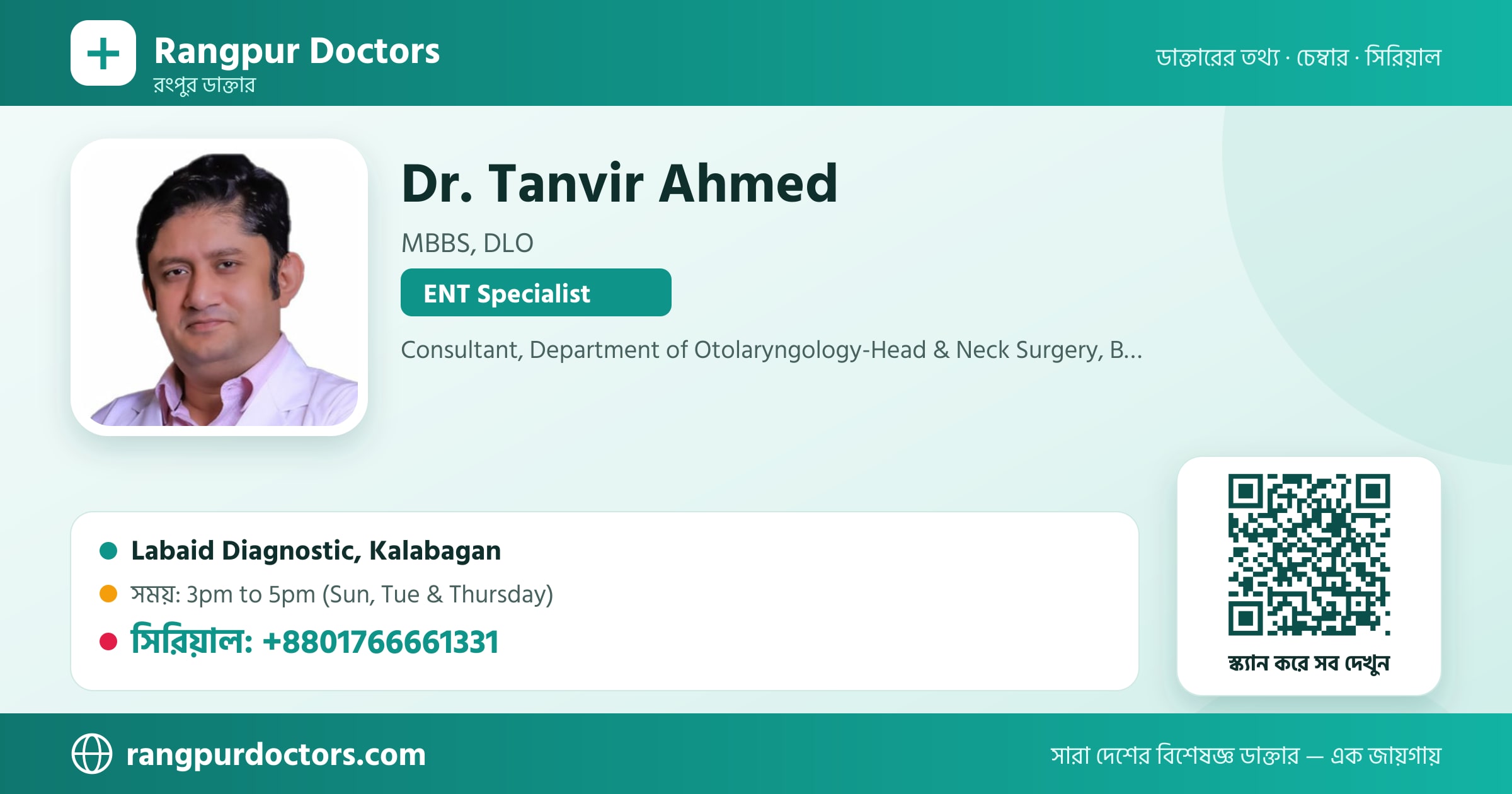 Dr. Tanvir Ahmed — share card