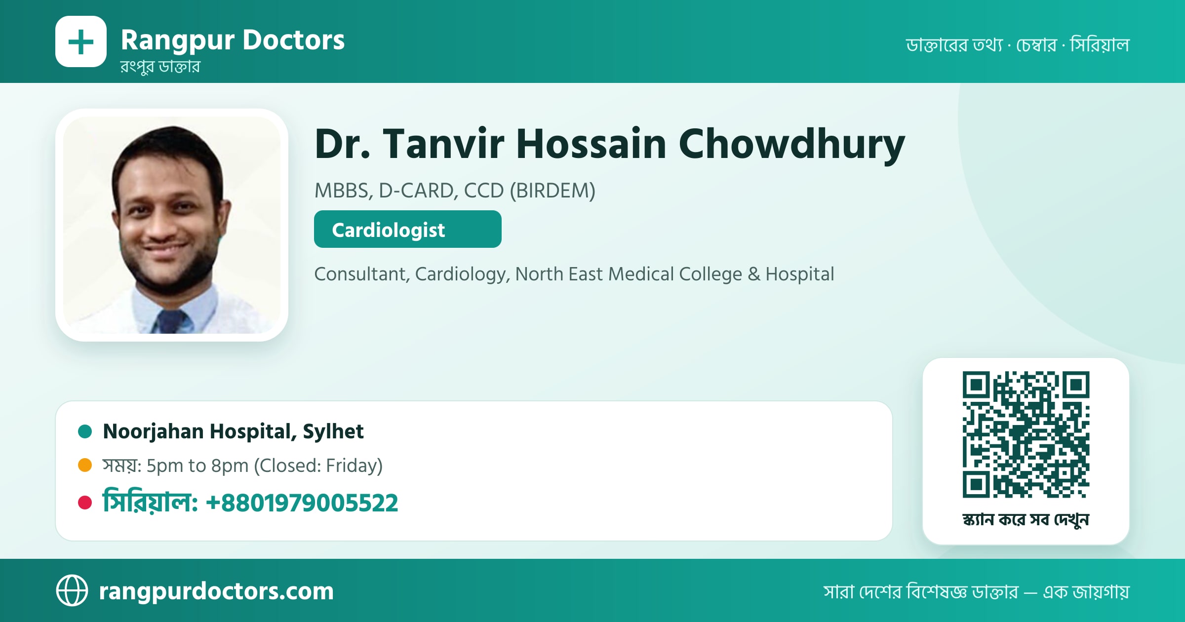 Dr. Tanvir Hossain Chowdhury — share card