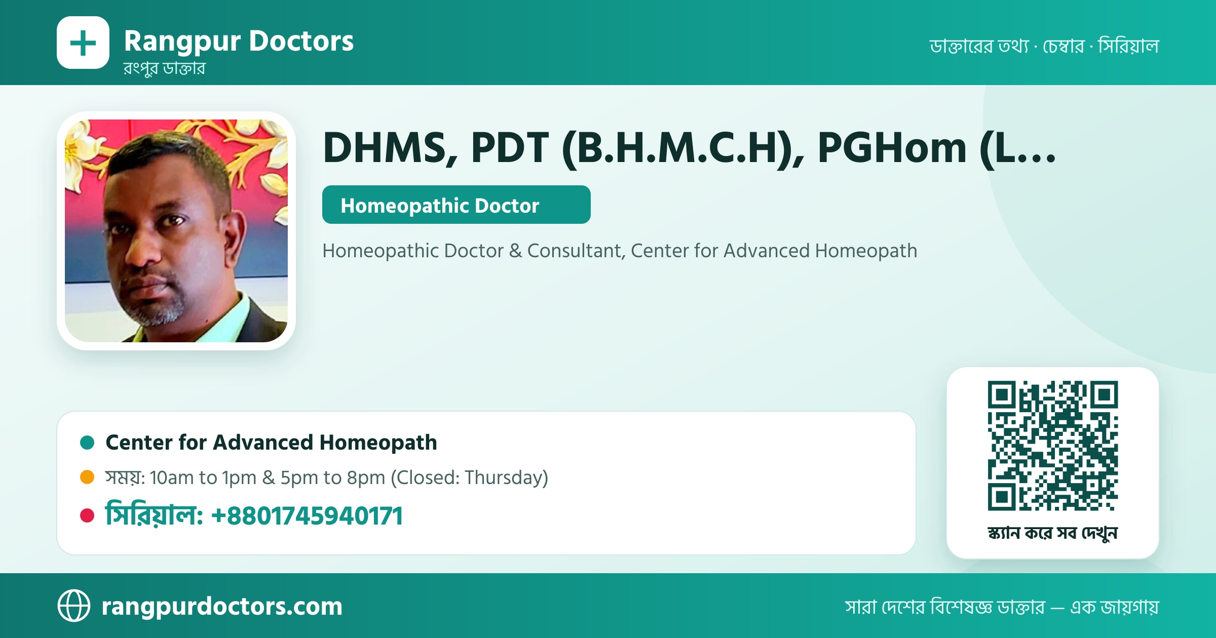 DHMS, PDT (B.H.M.C.H), PGHom (London), SCPH (Mumbai) — share card