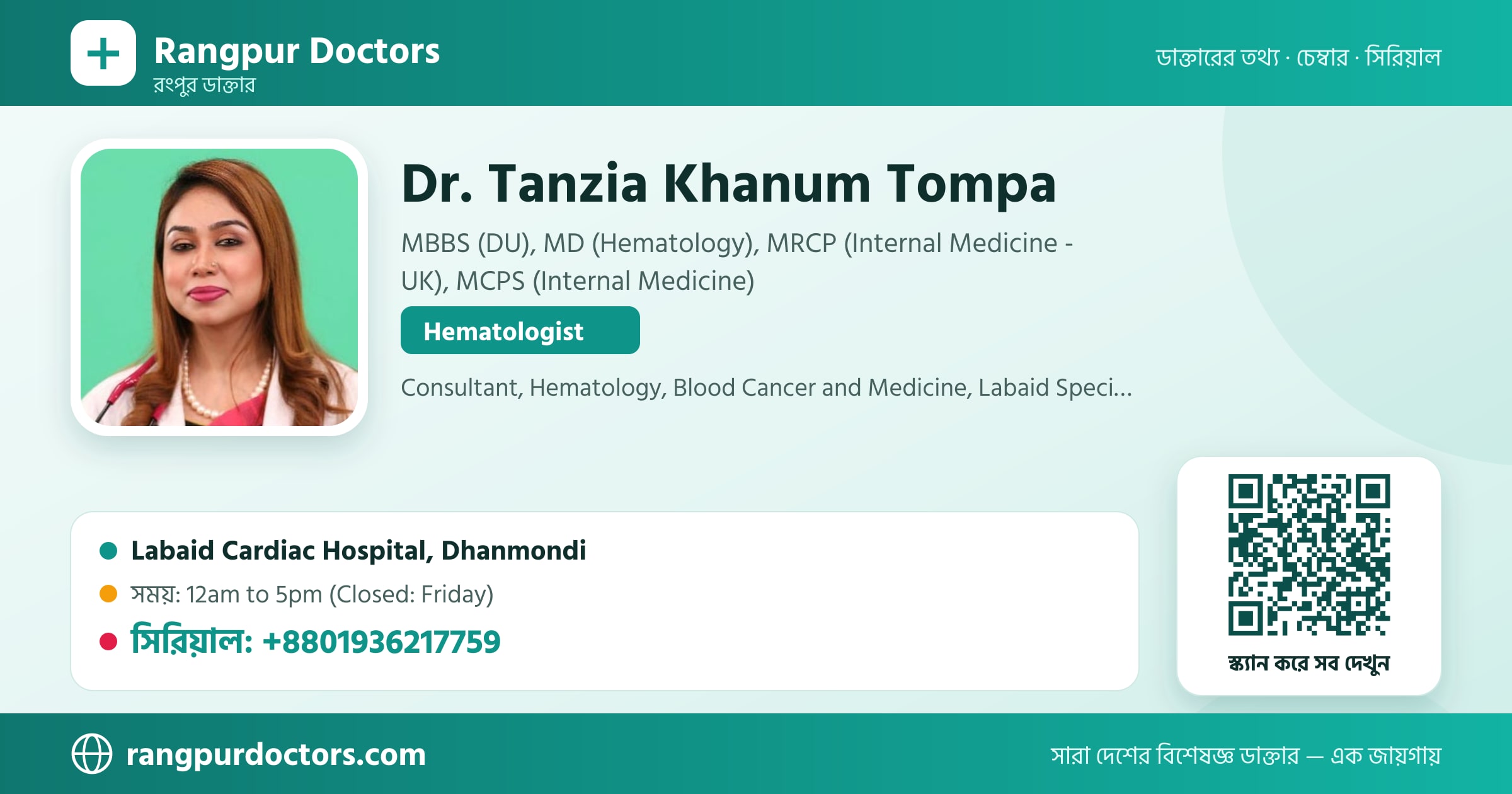 Dr. Tanzia Khanum Tompa — share card