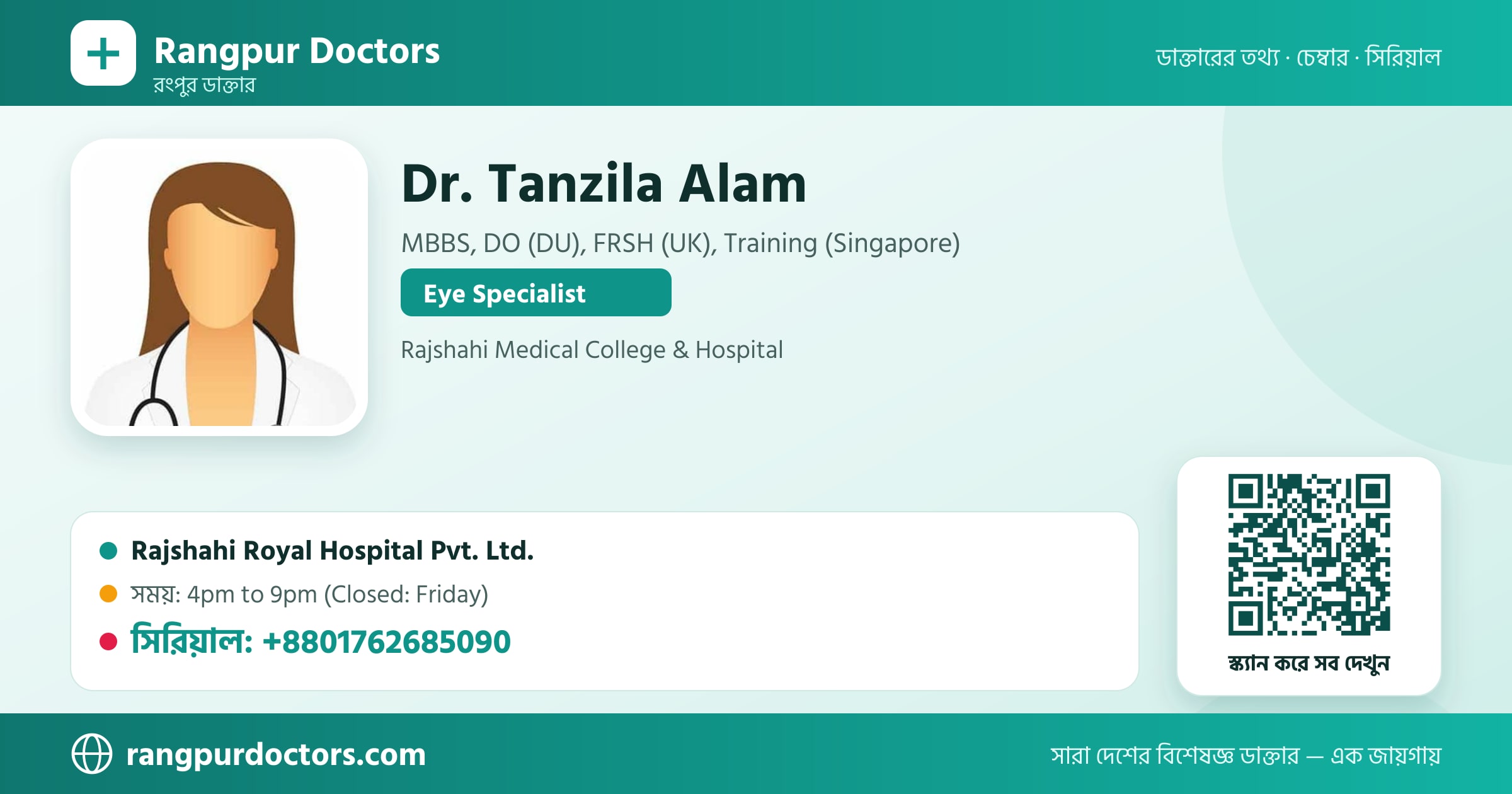Dr. Tanzila Alam — share card
