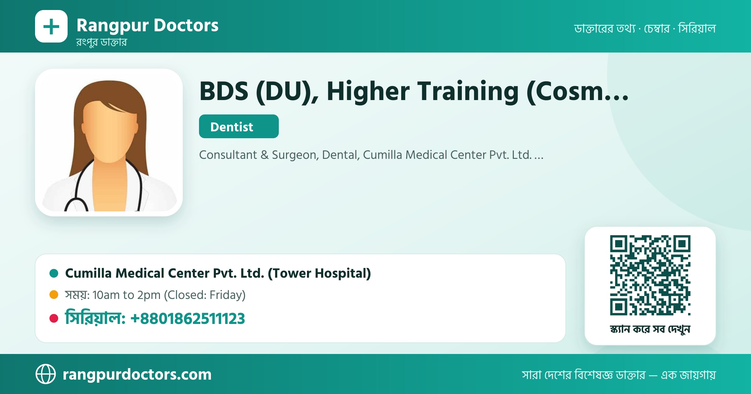 BDS (DU), Higher Training (Cosmetics Dentistry) — share card