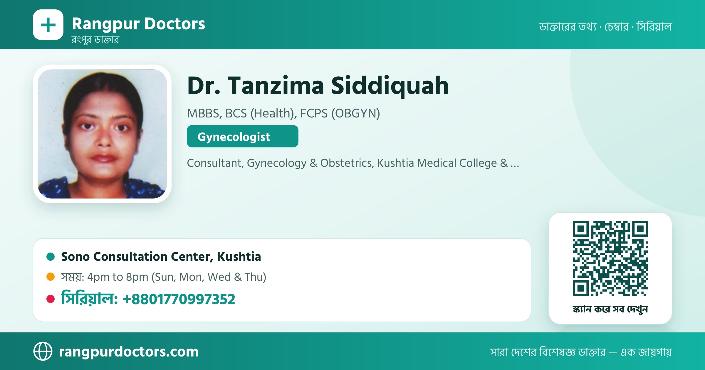 Dr. Tanzima Siddiquah — share card