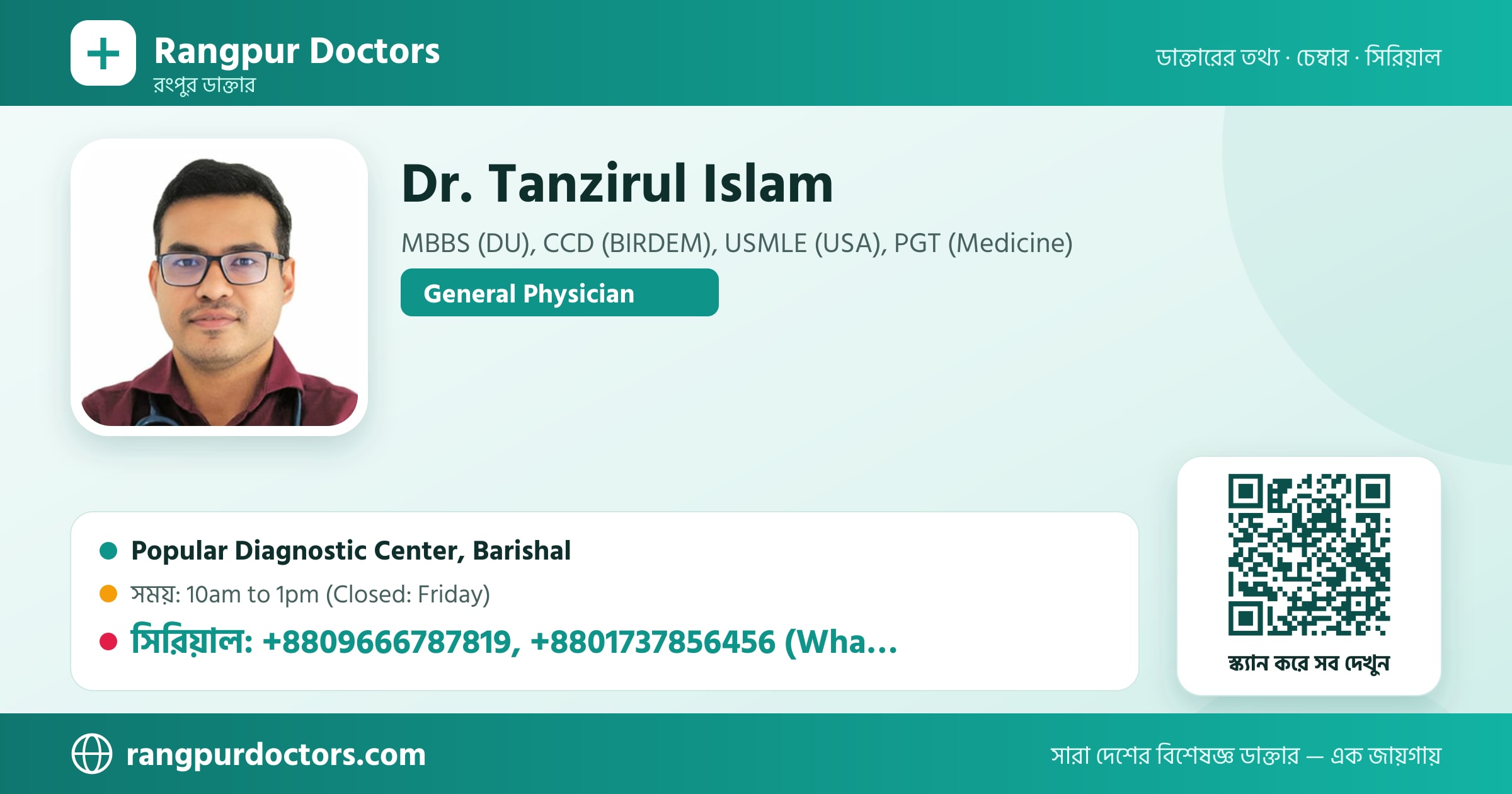 Dr. Tanzirul Islam — share card