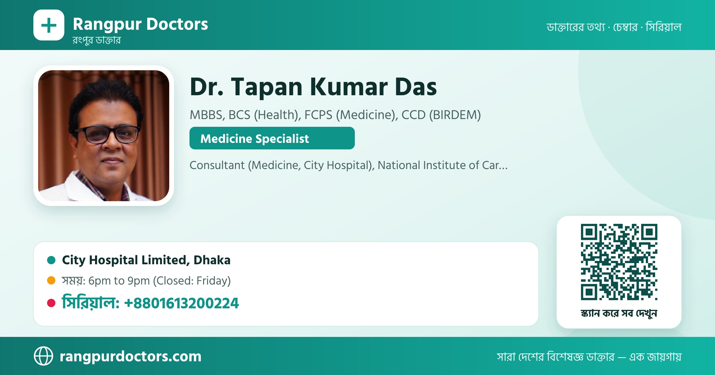 Dr. Tapan Kumar Das — share card