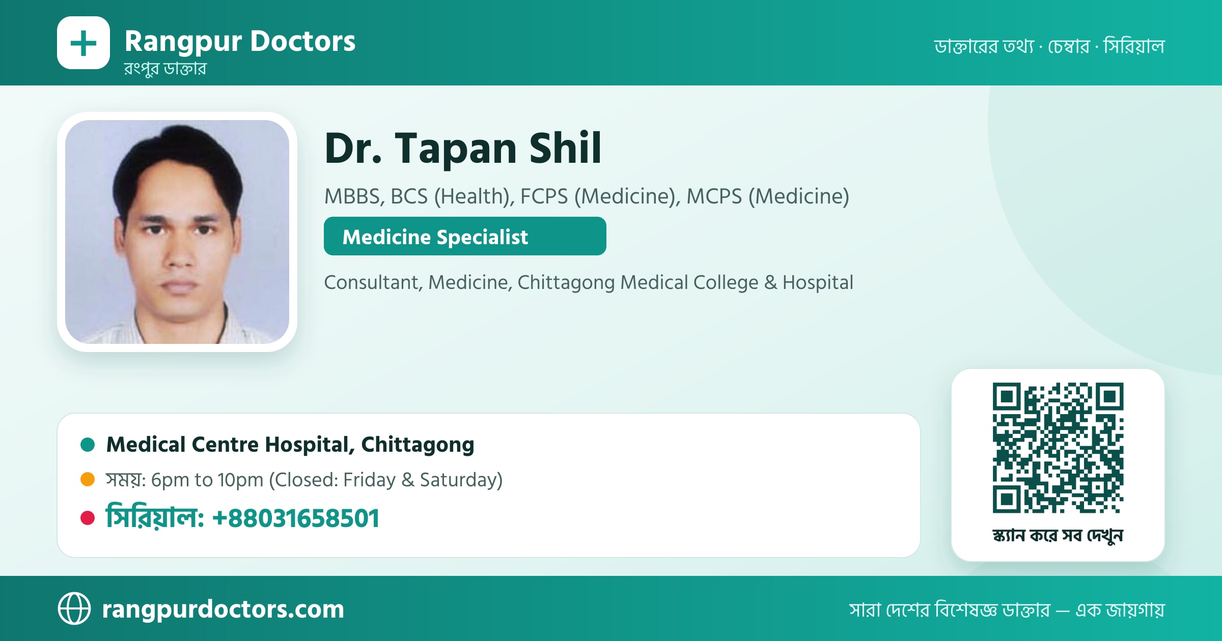Dr. Tapan Shil — share card