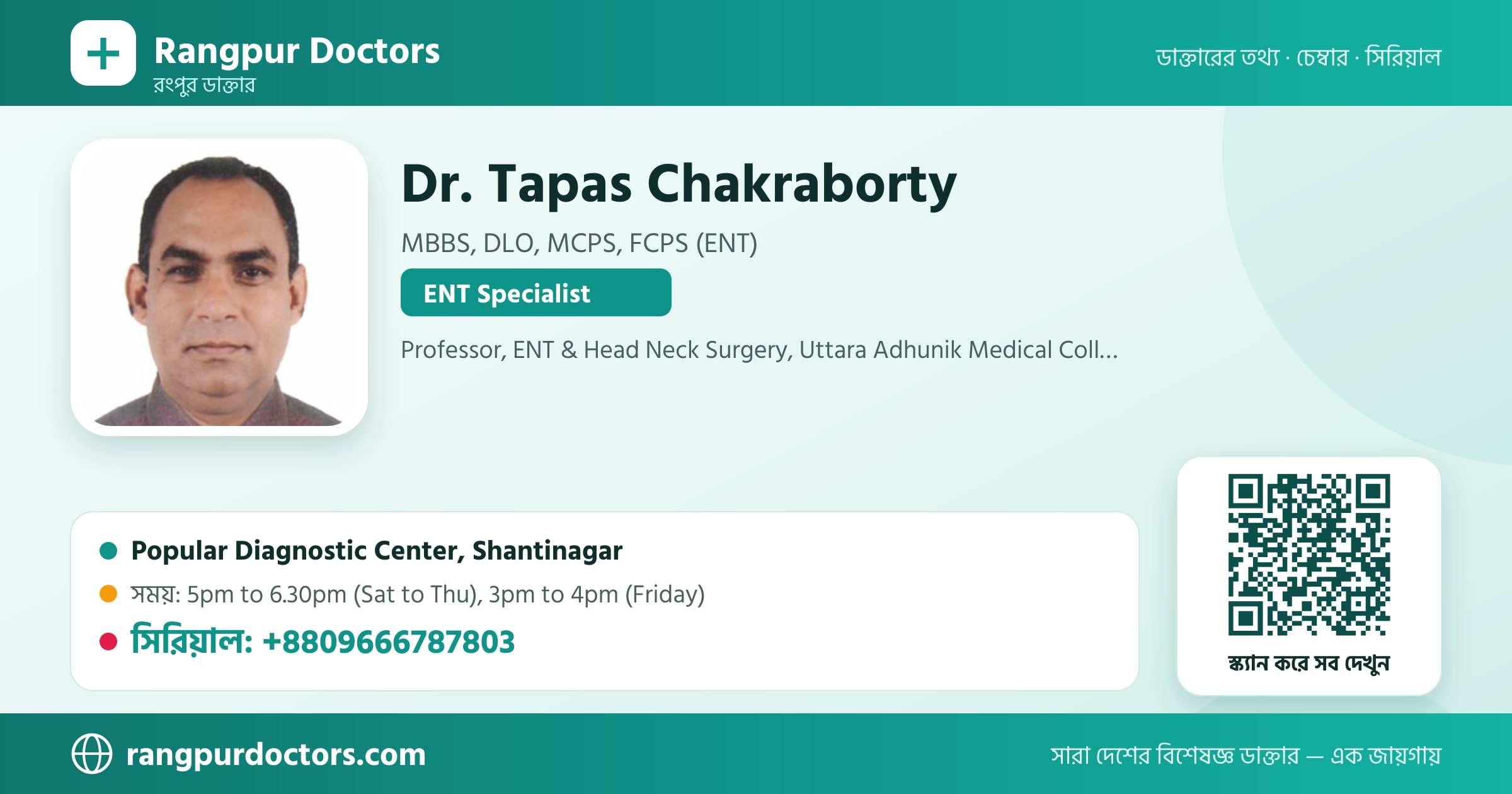 Dr. Tapas Chakraborty — share card