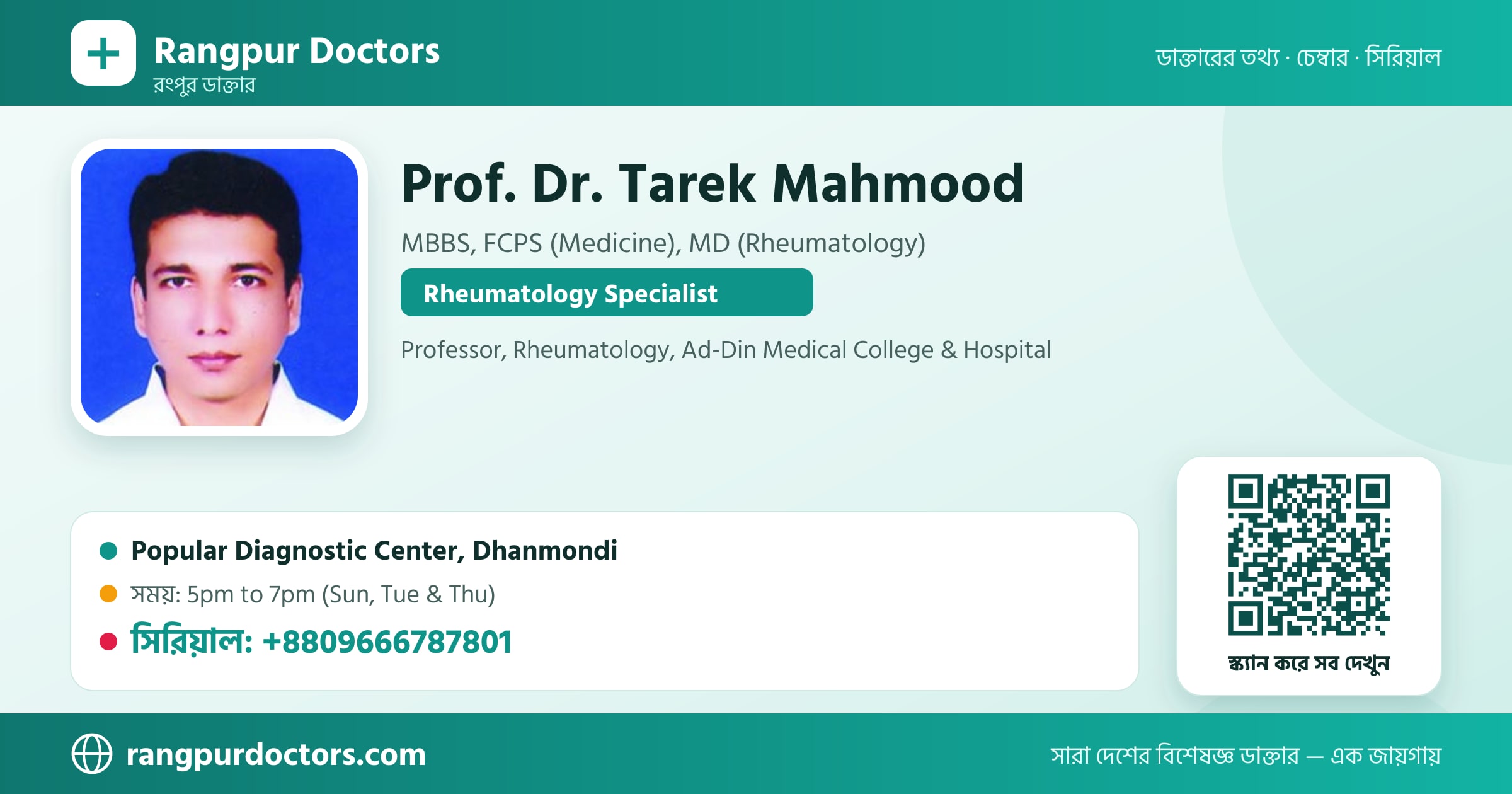 Prof. Dr. Tarek Mahmood — share card