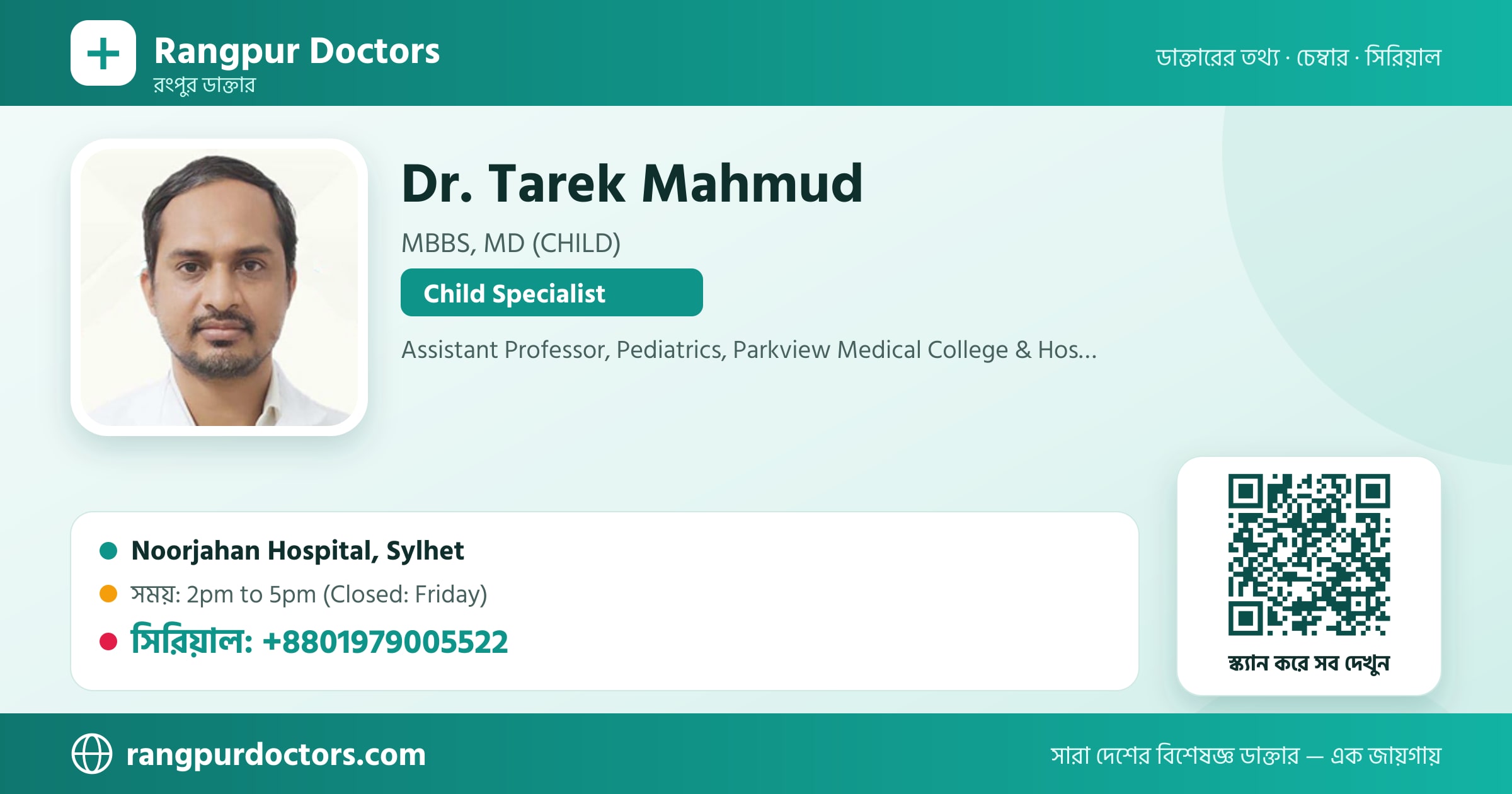 Dr. Tarek Mahmud — share card