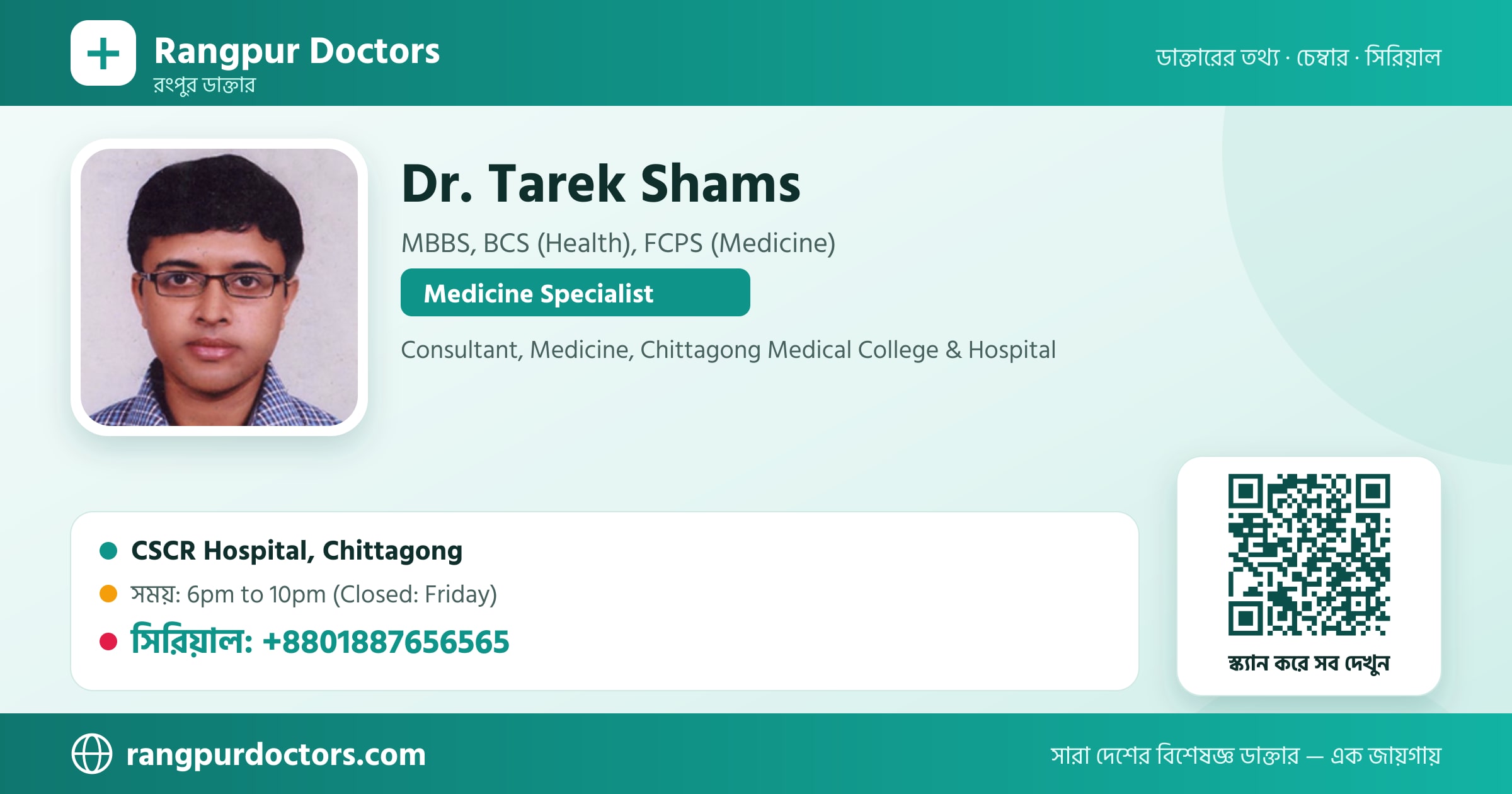 Dr. Tarek Shams — share card
