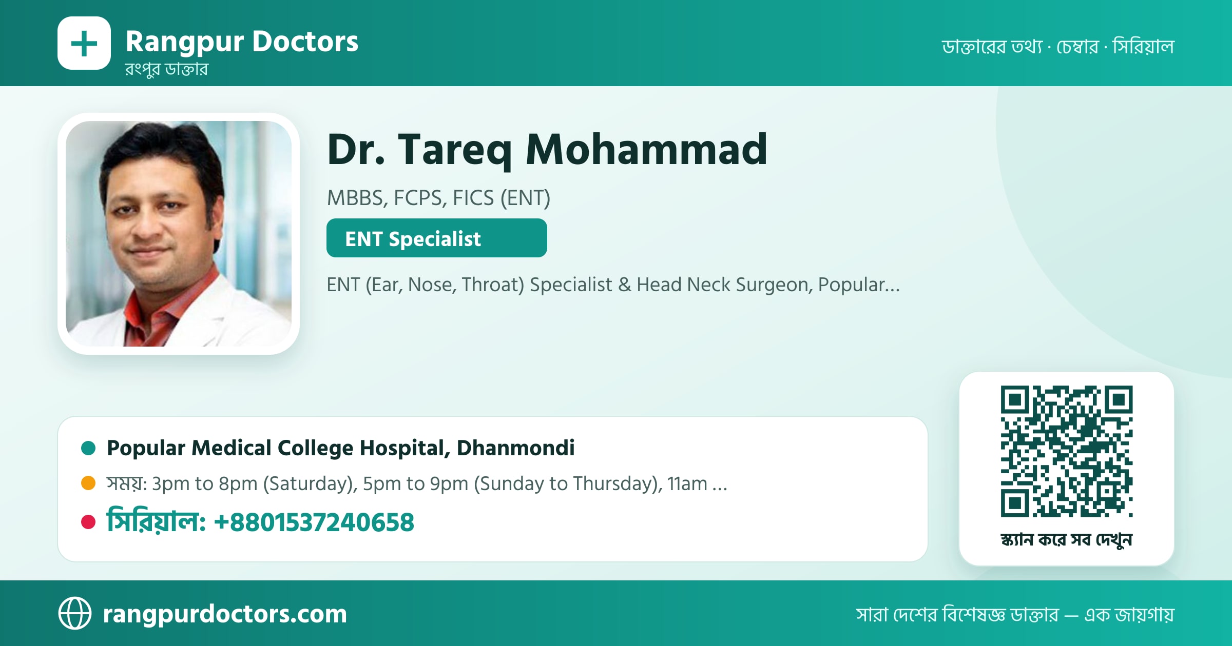 Dr. Tareq Mohammad — share card