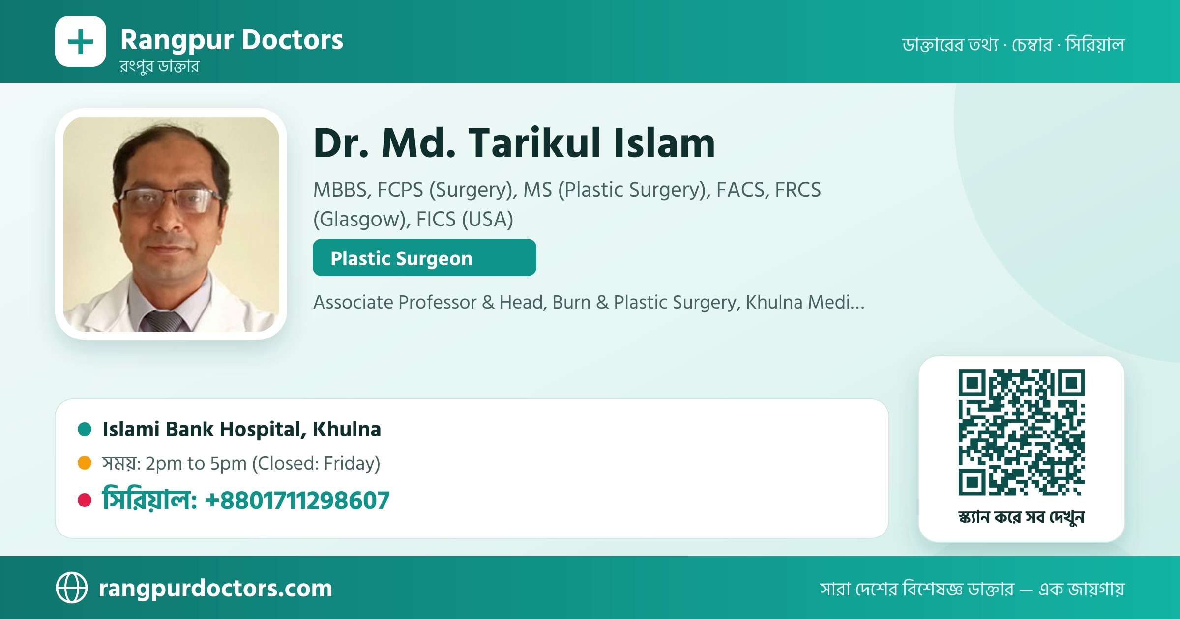 Dr. Md. Tarikul Islam — share card