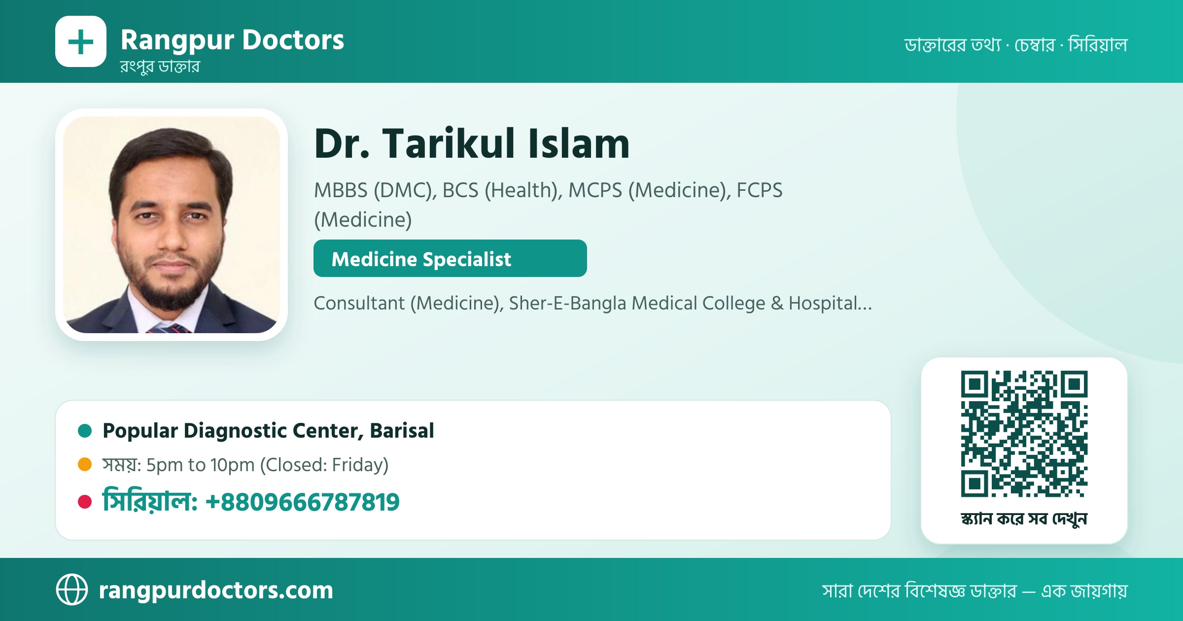 Dr. Tarikul Islam — share card
