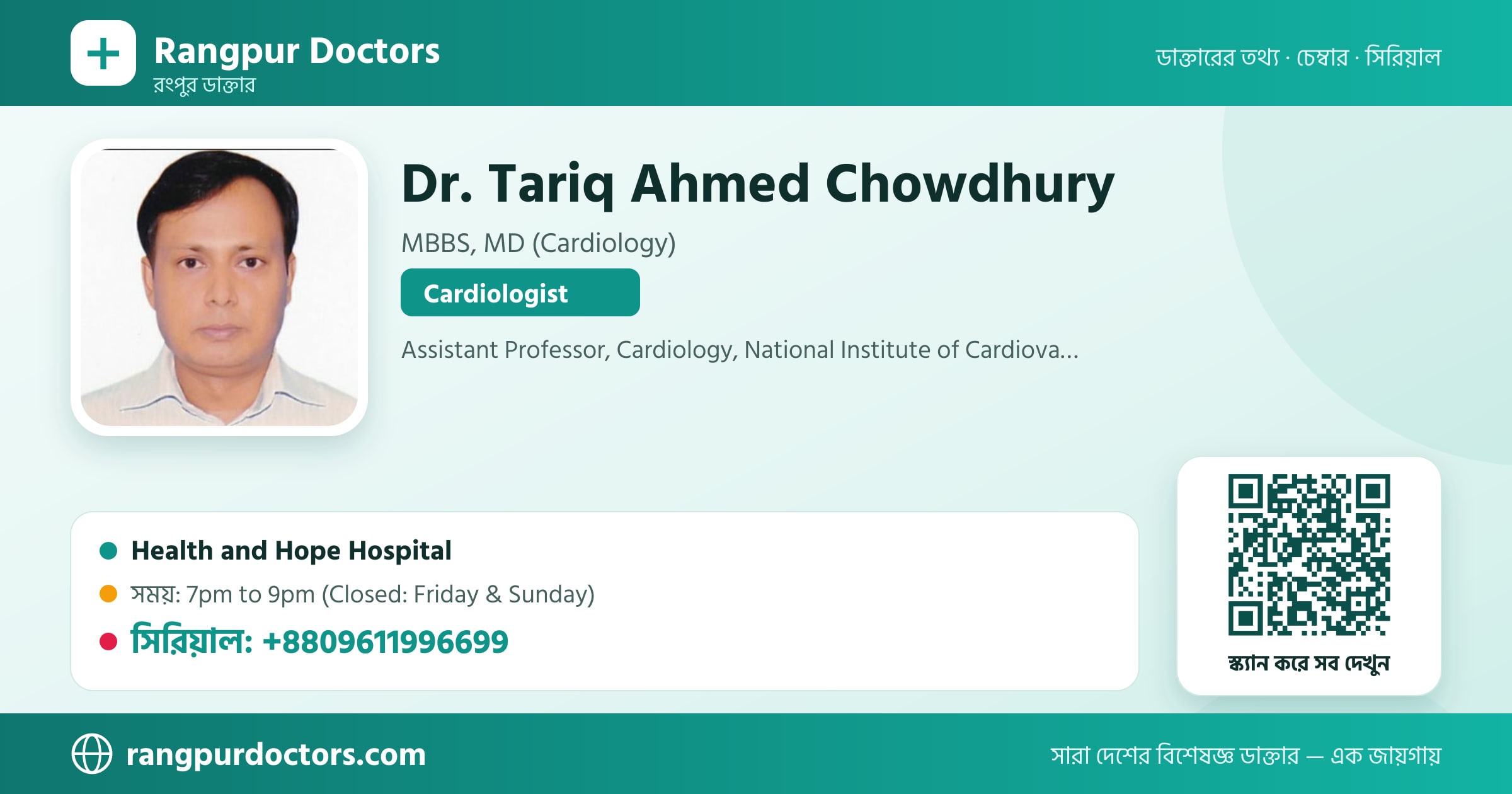 Dr. Tariq Ahmed Chowdhury — share card