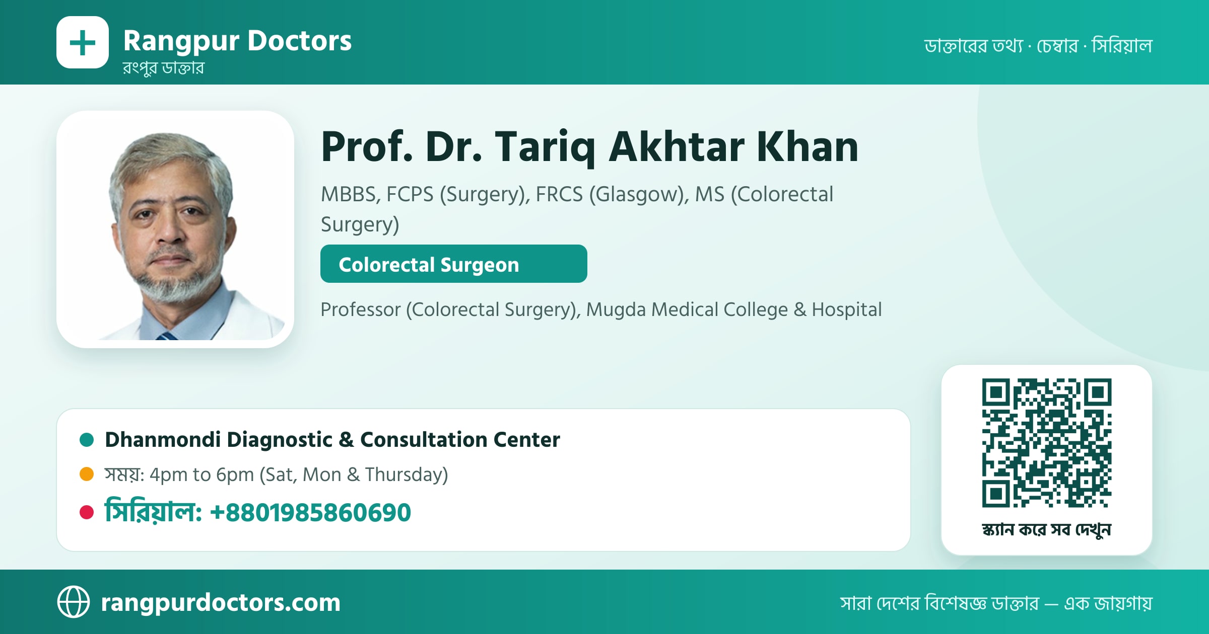 Prof. Dr. Tariq Akhtar Khan — share card