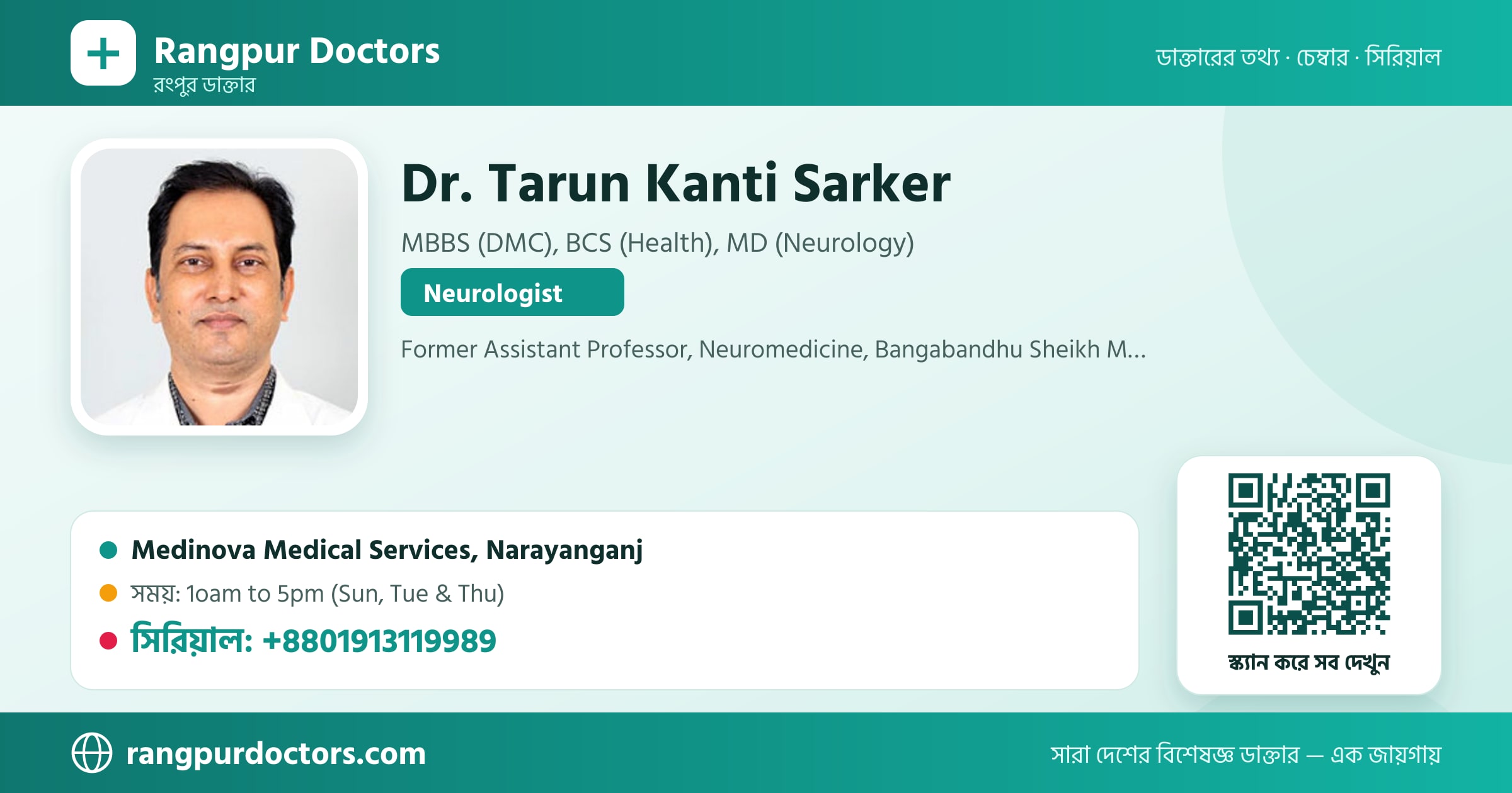 Dr. Tarun Kanti Sarker — share card
