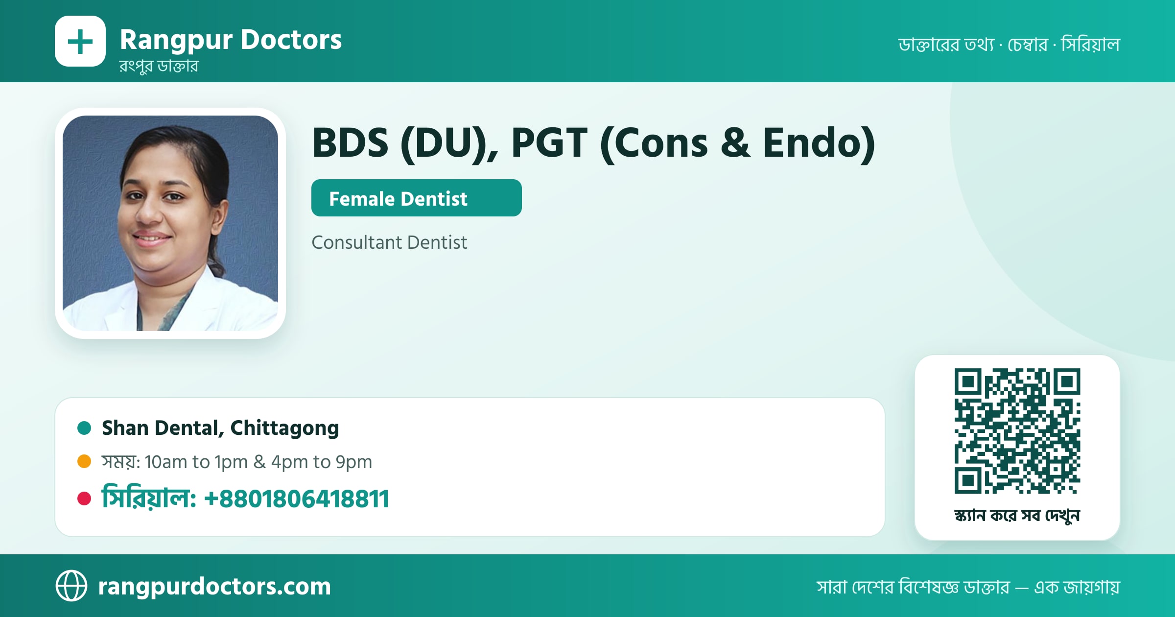 BDS (DU), PGT (Cons & Endo) — share card
